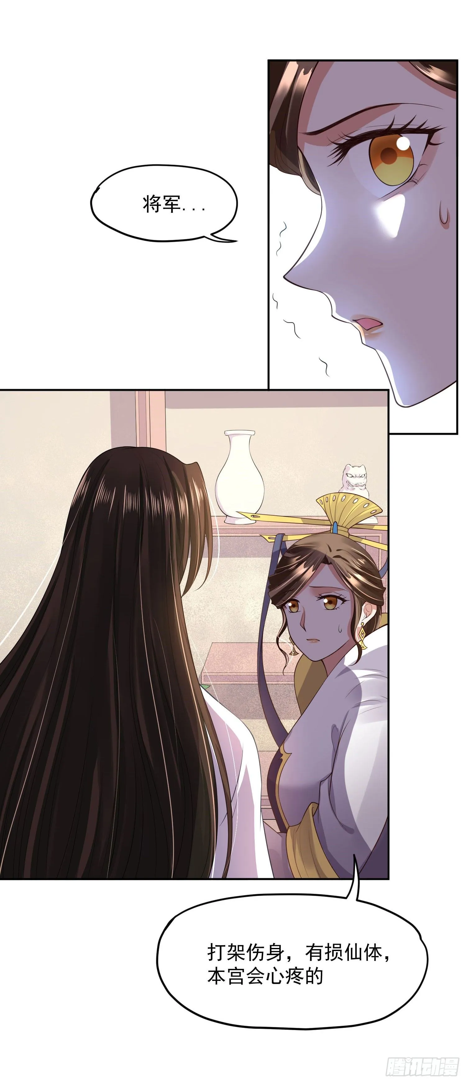 47 哪里心疼？ 第16页