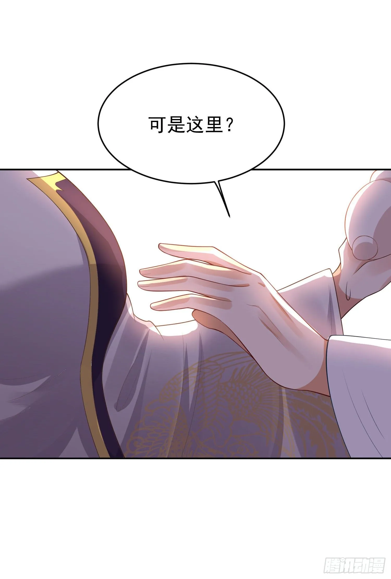 47 哪里心疼？ 第18页