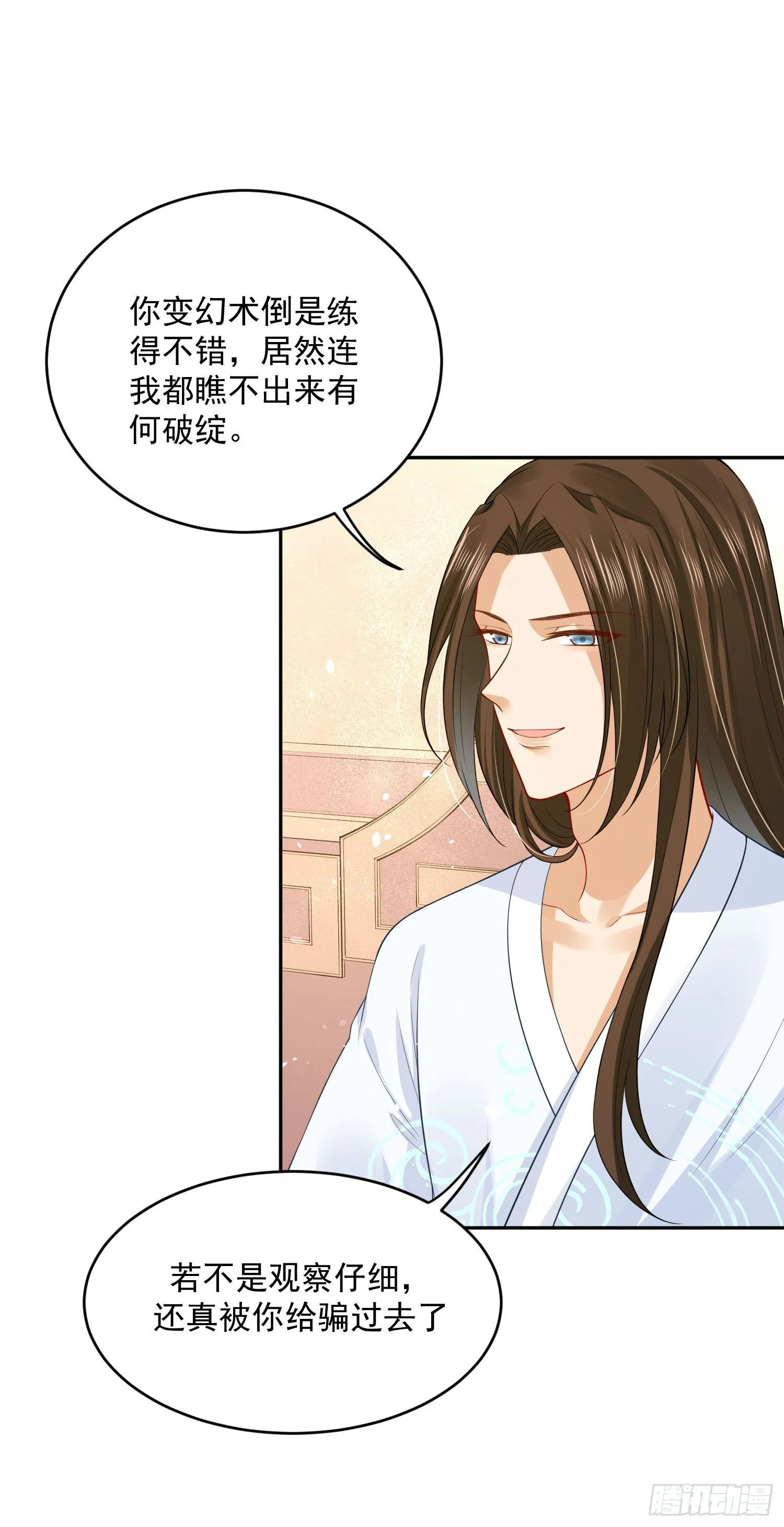 47 哪里心疼？ 第21页