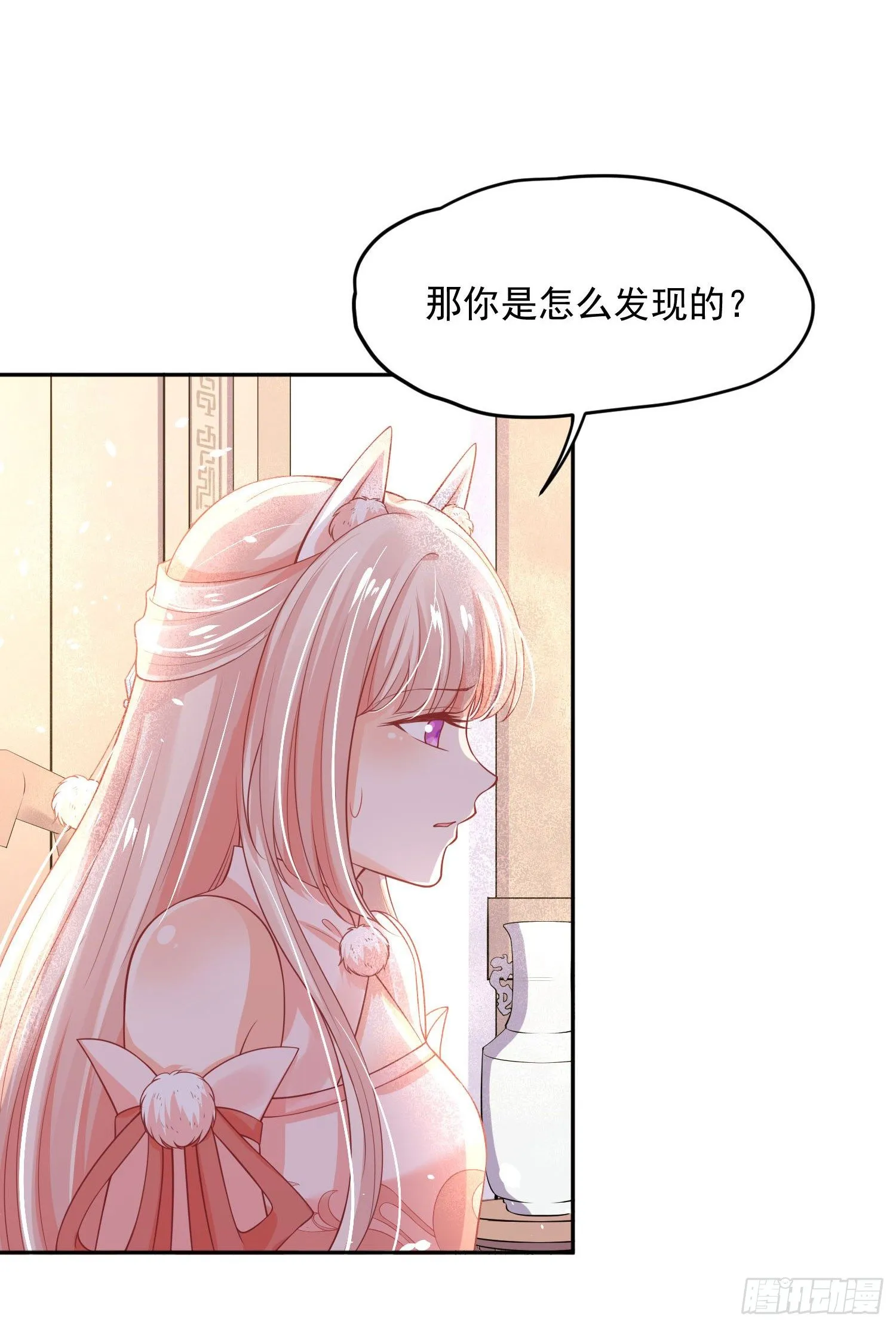 47 哪里心疼？ 第22页