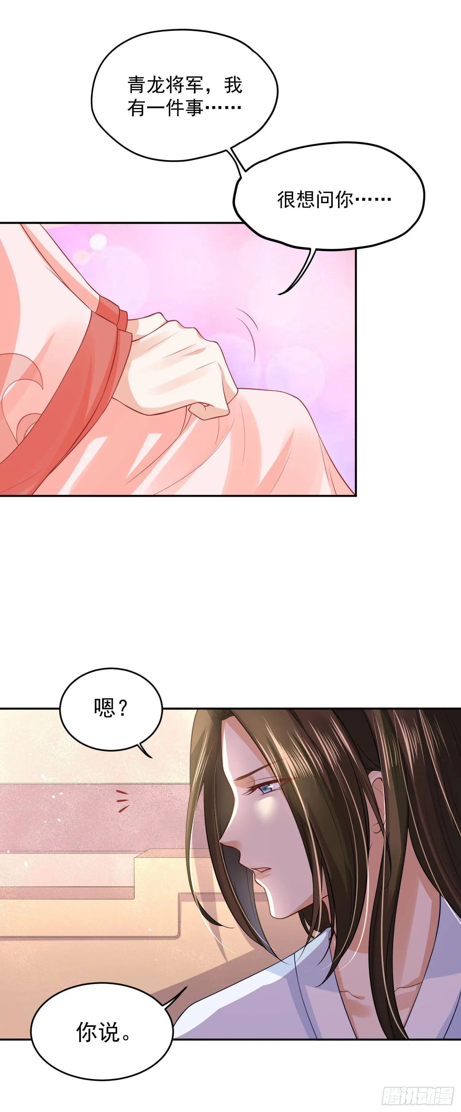 47 哪里心疼？ 第27页