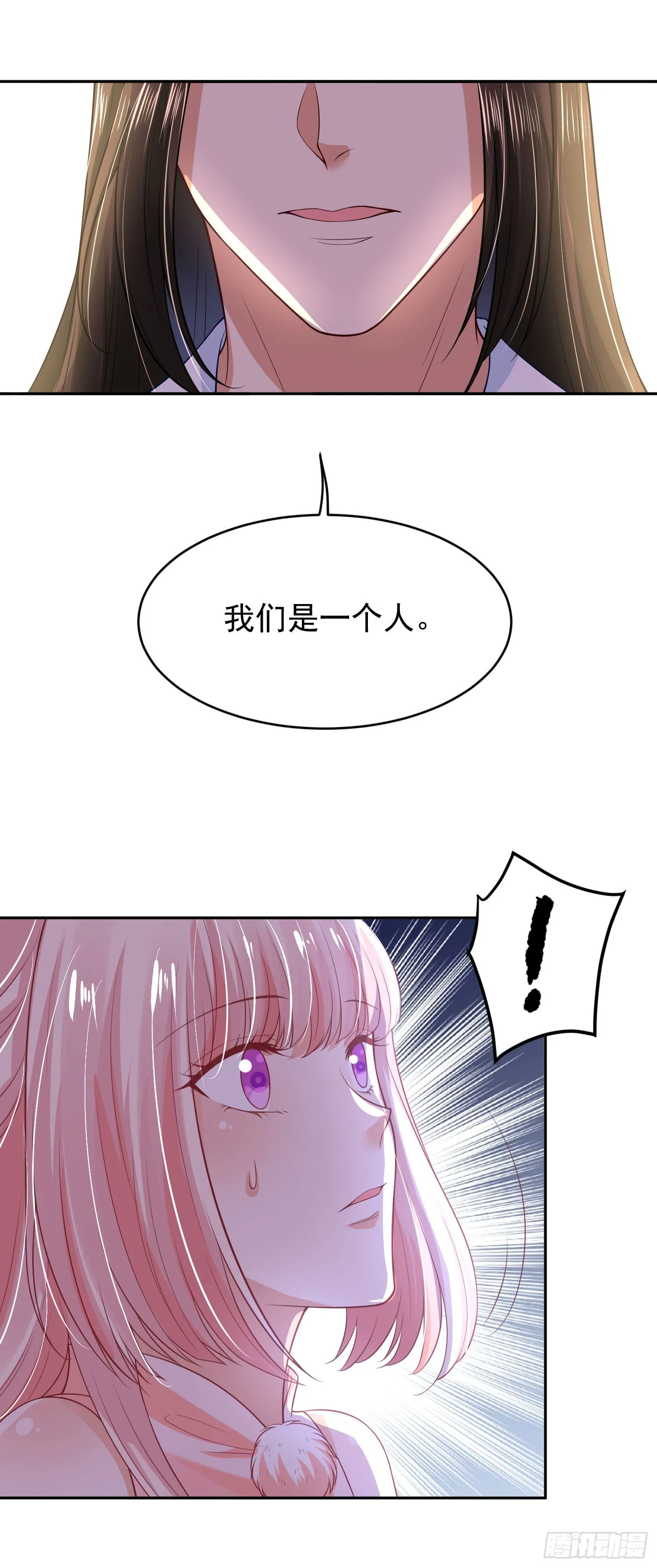 47 哪里心疼？ 第29页