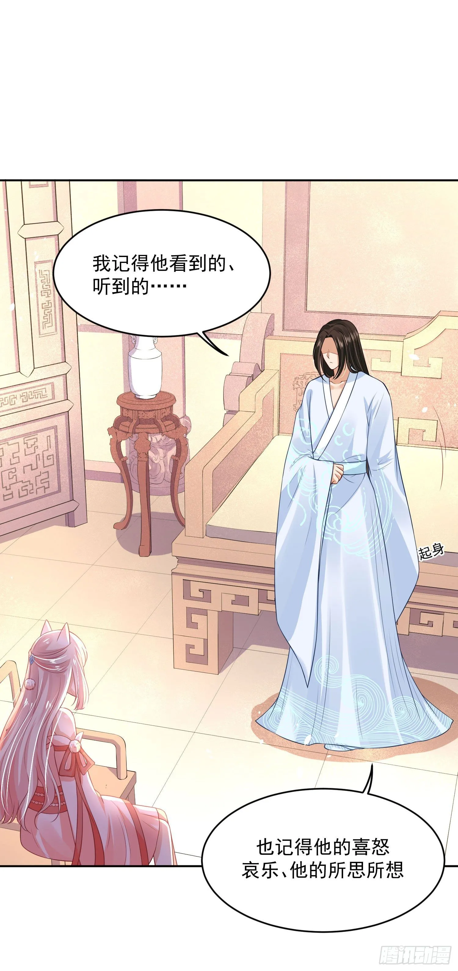 47 哪里心疼？ 第30页
