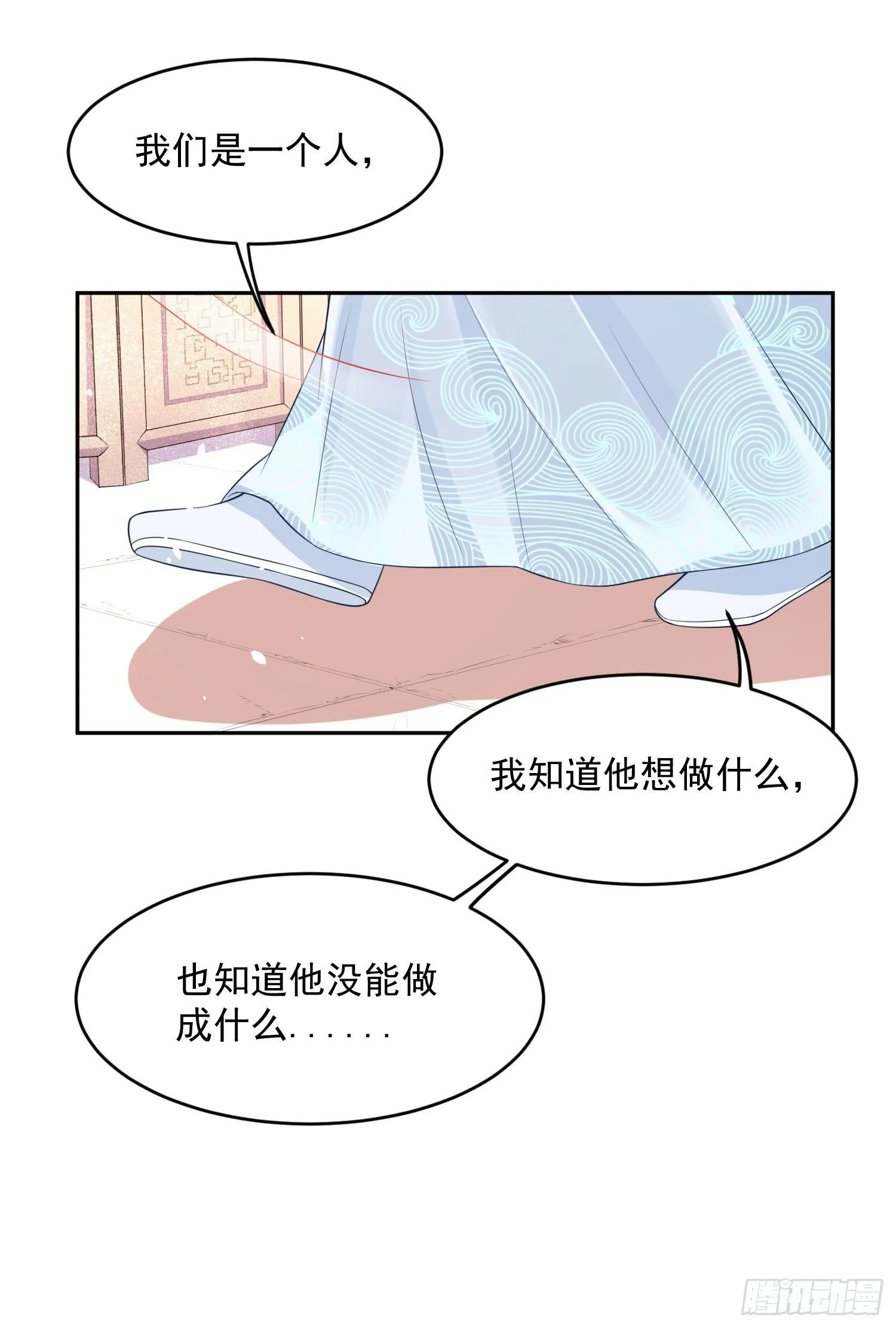 47 哪里心疼？ 第31页