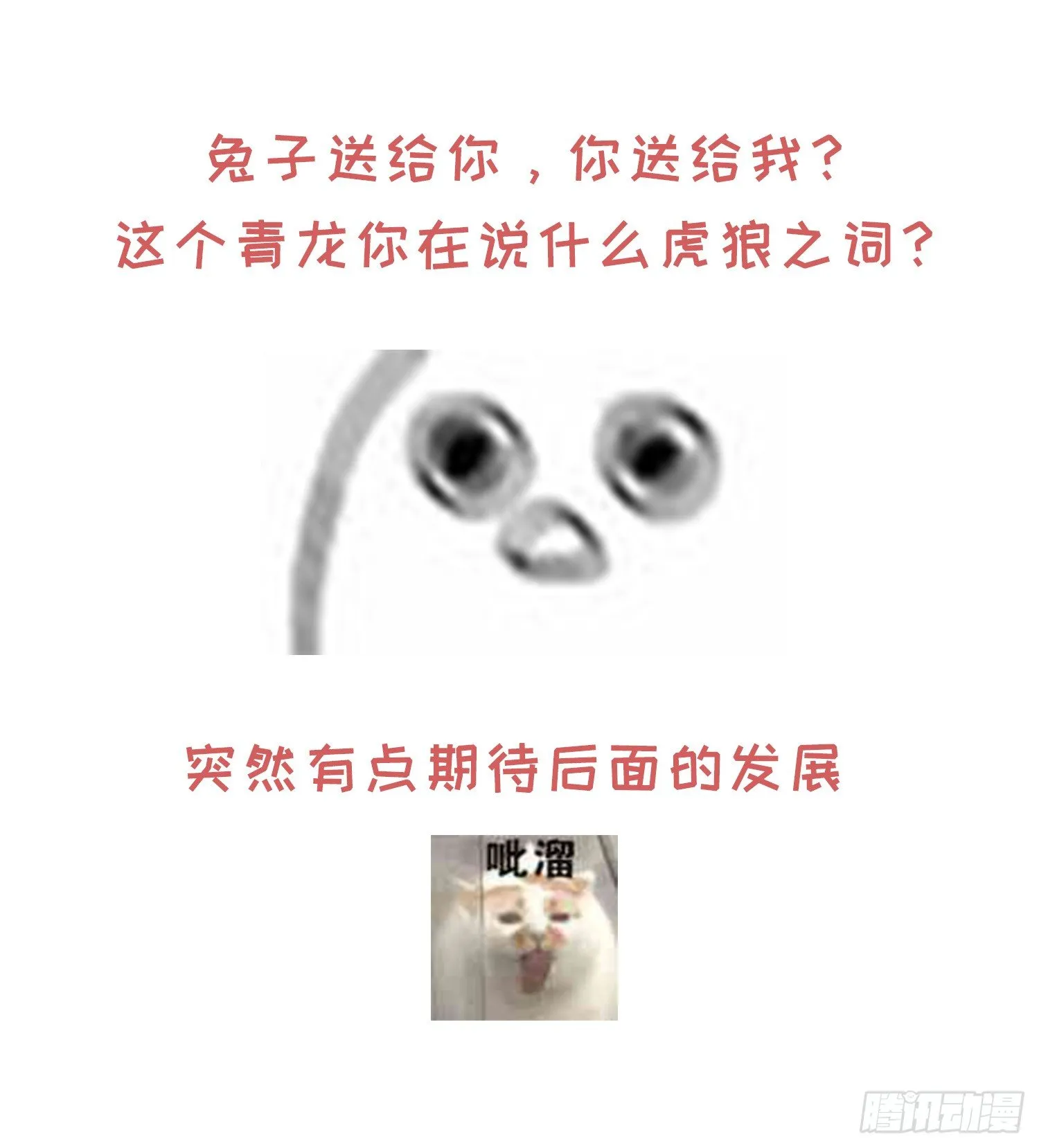 47 哪里心疼？ 第35页