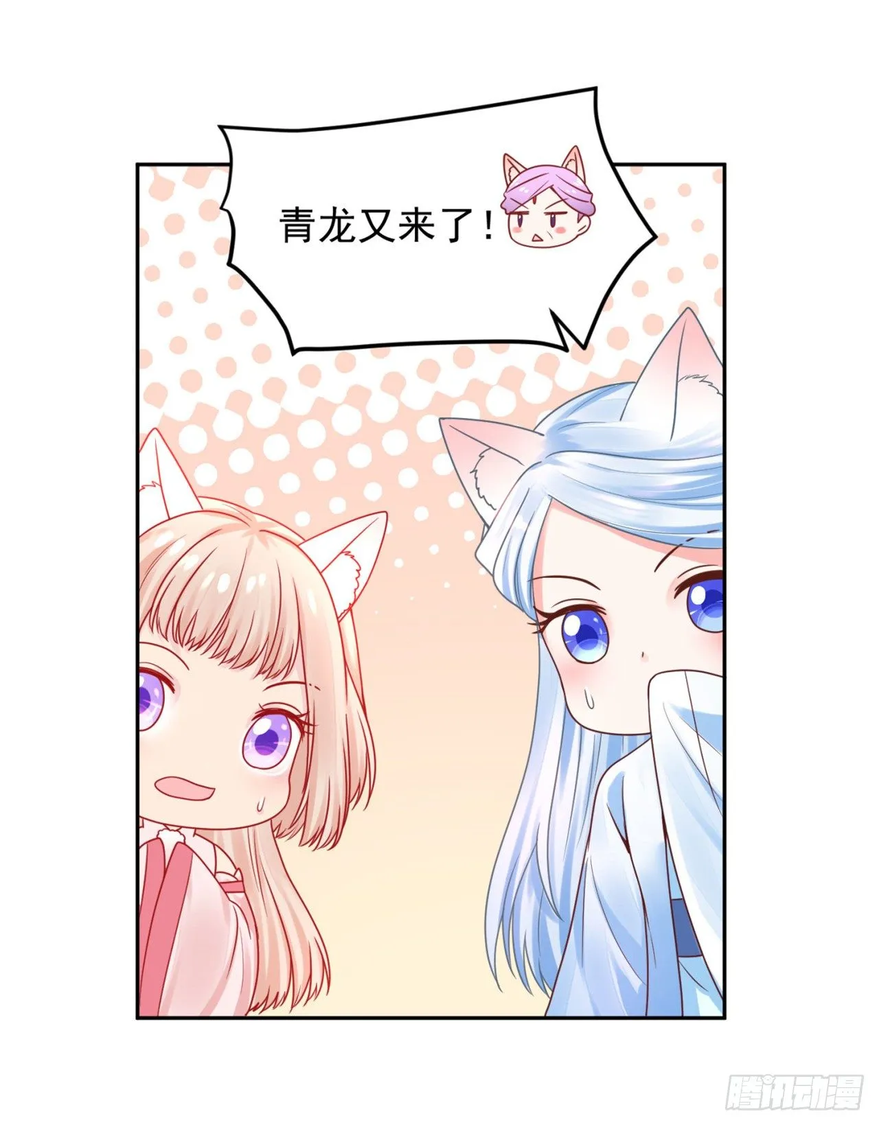 48 今晚跟我一起... 第19页