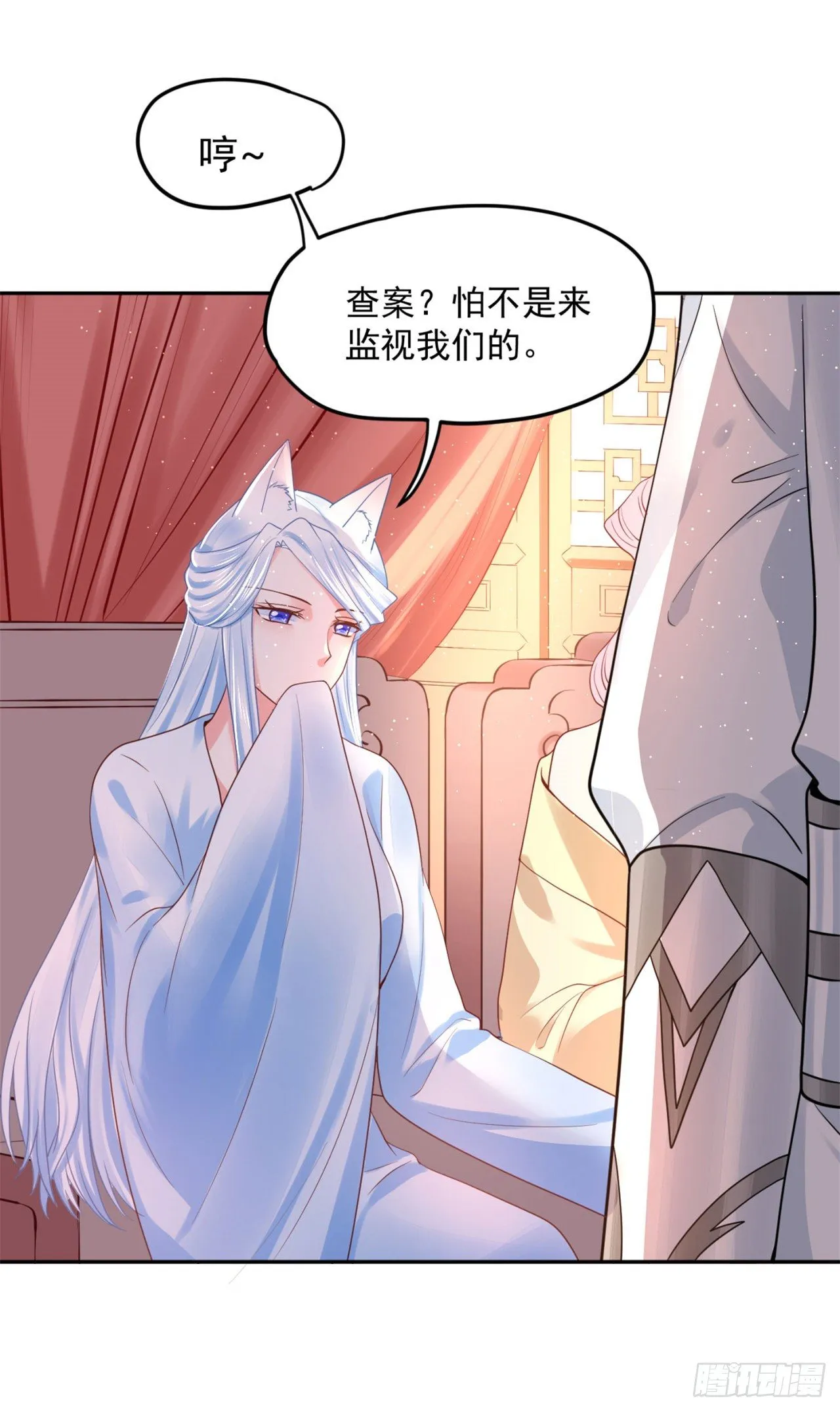 48 今晚跟我一起... 第24页