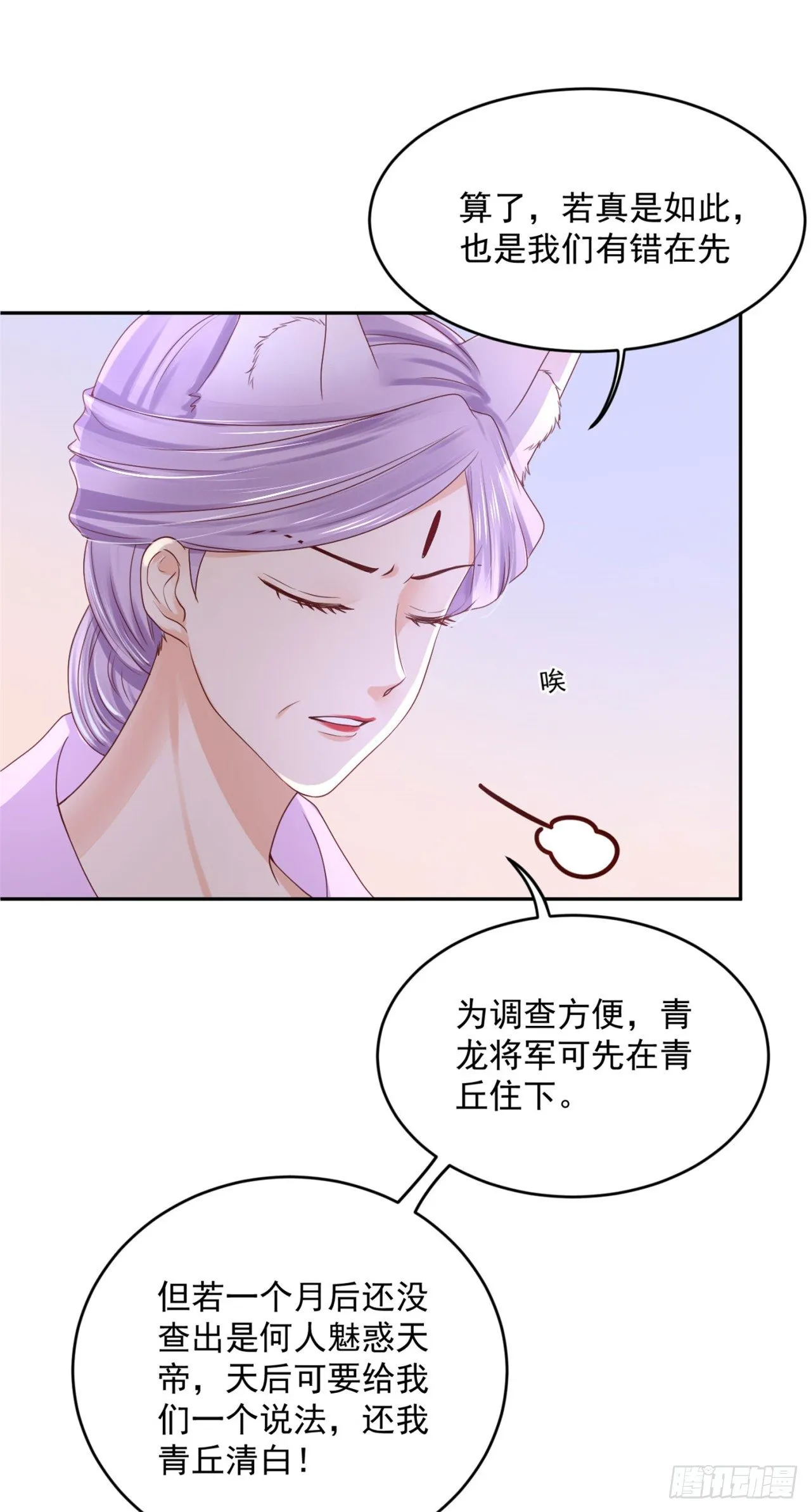 48 今晚跟我一起... 第26页