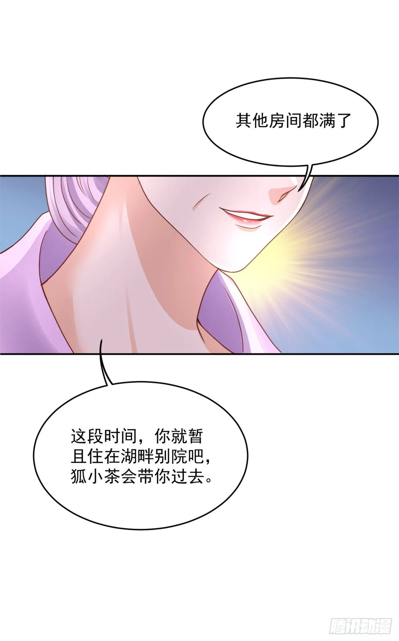 48 今晚跟我一起... 第28页