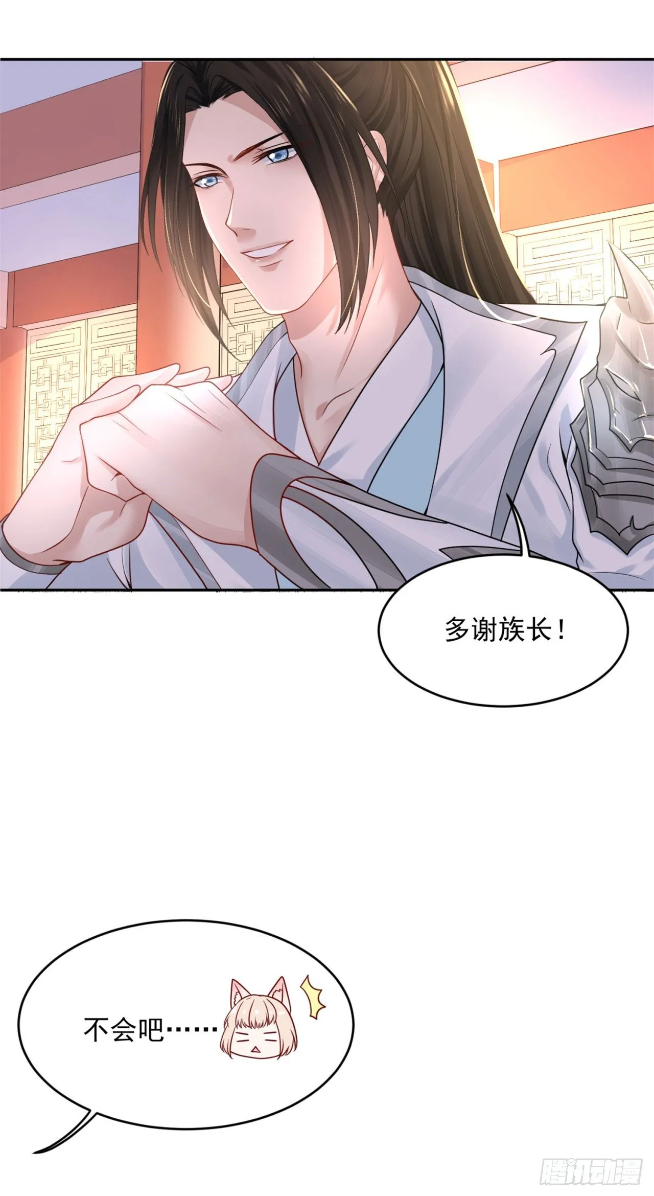 48 今晚跟我一起... 第29页
