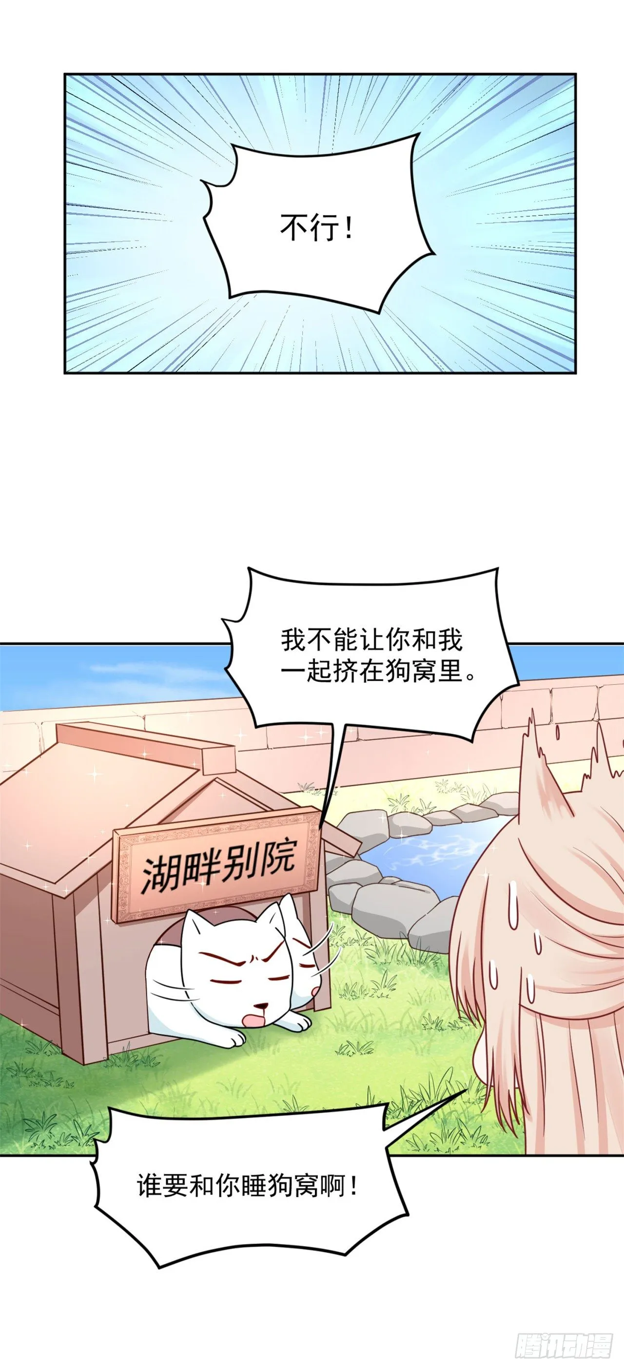 48 今晚跟我一起... 第36页