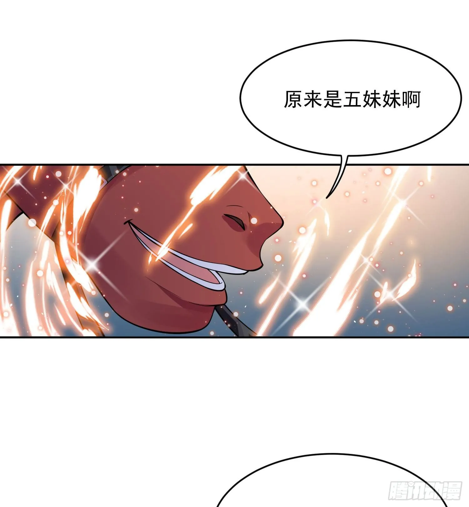 49 变...变大了！ 第9页
