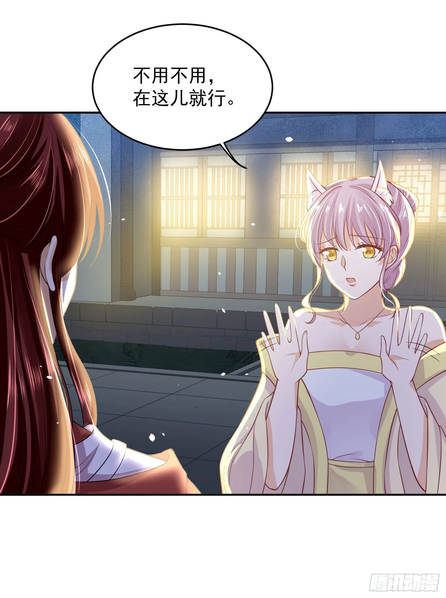 49 变...变大了！ 第13页