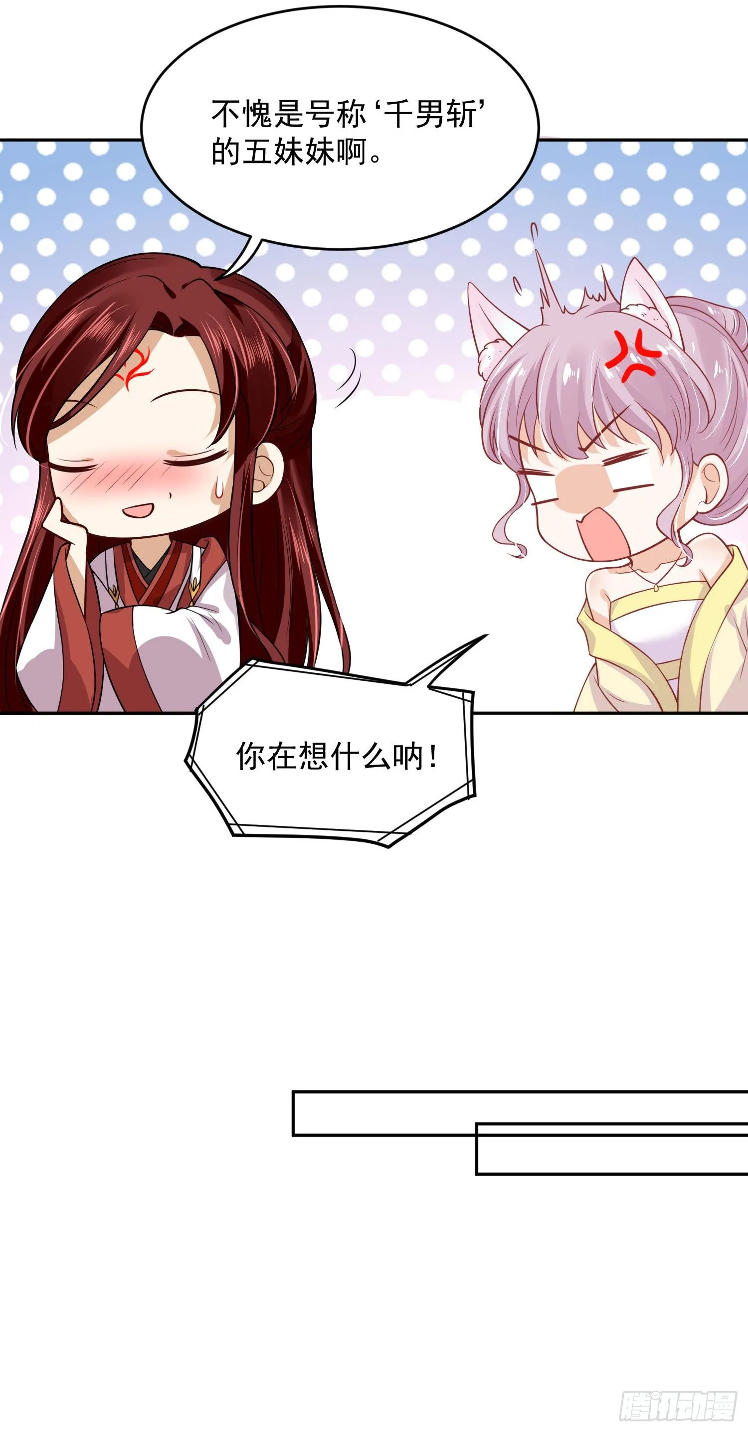 49 变...变大了！ 第15页