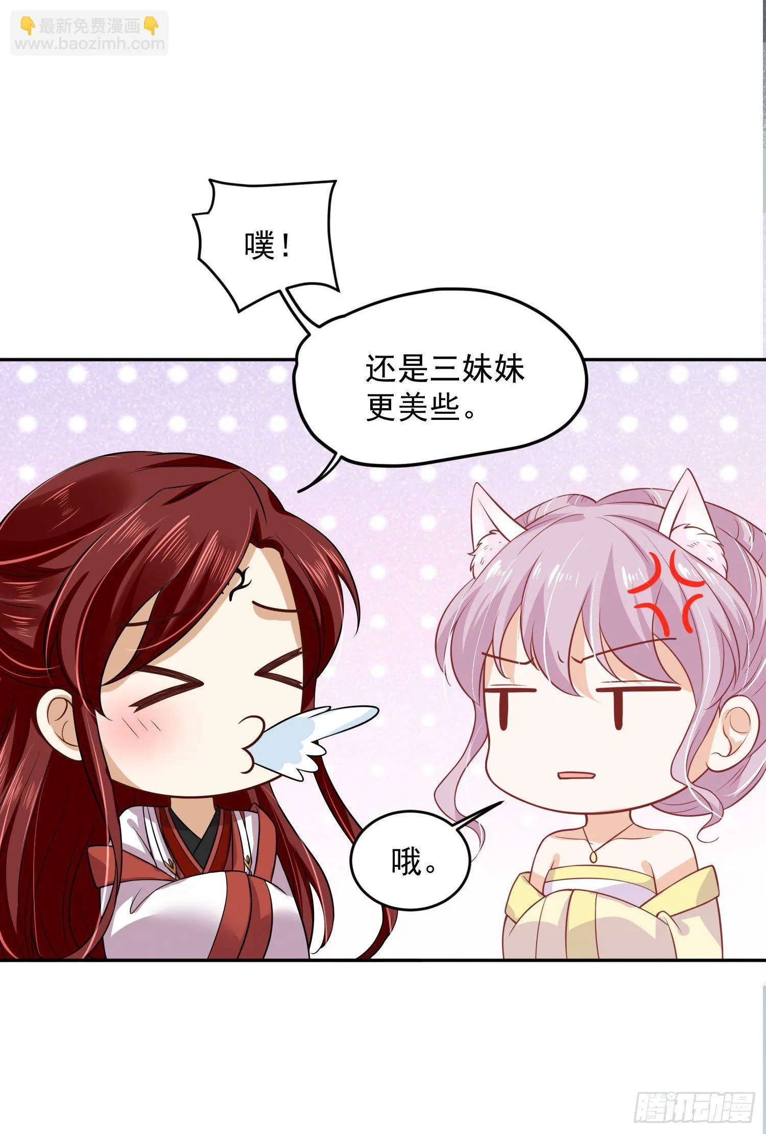 49 变...变大了！ 第19页