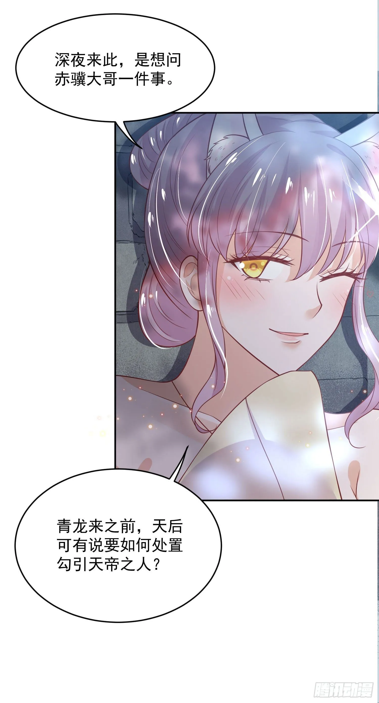 49 变...变大了！ 第20页