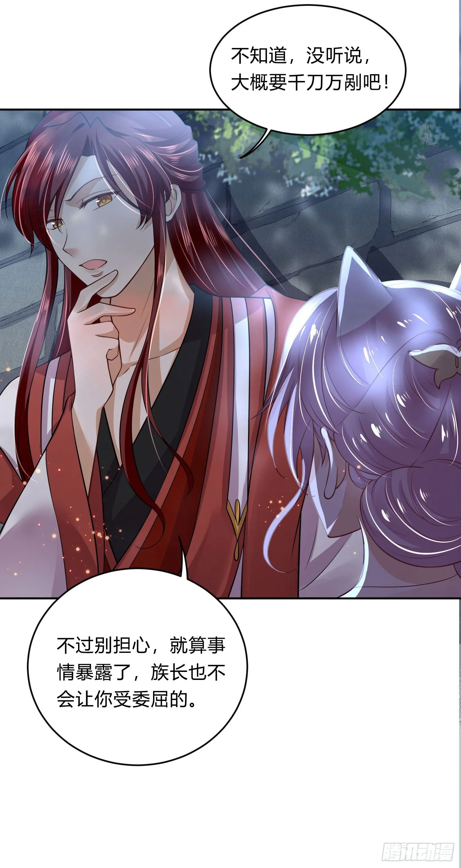 49 变...变大了！ 第21页