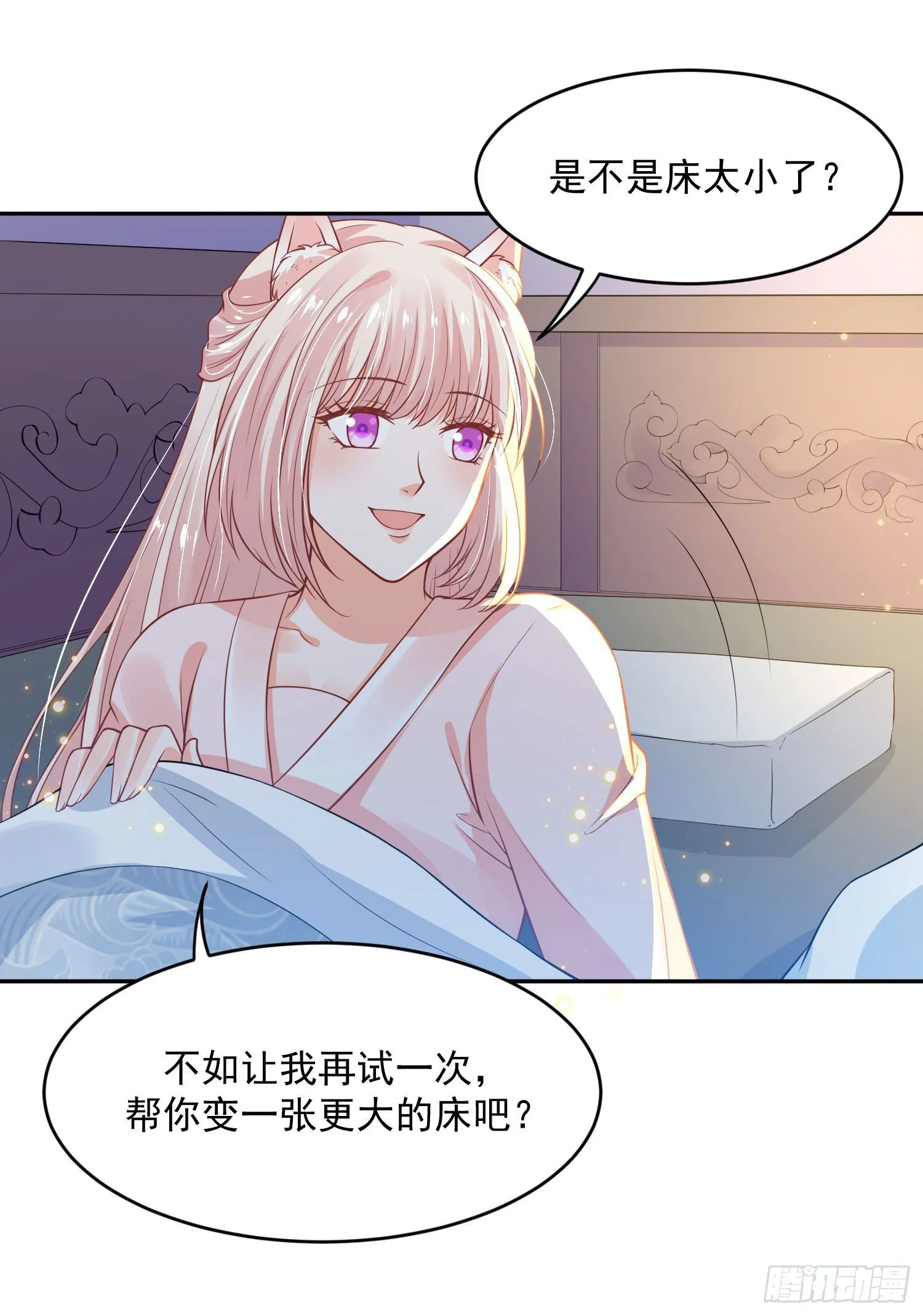 49 变...变大了！ 第29页