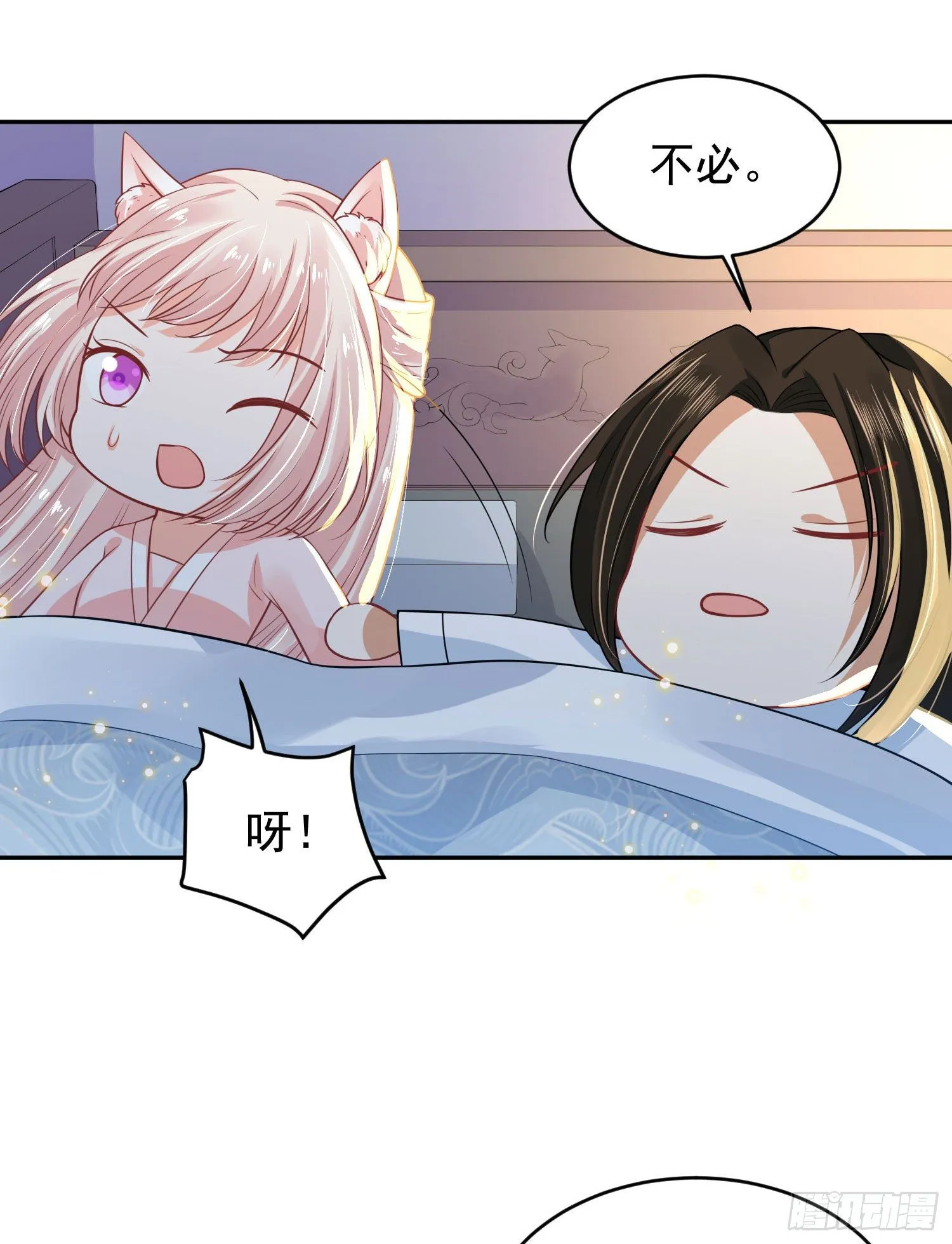 49 变...变大了！ 第30页