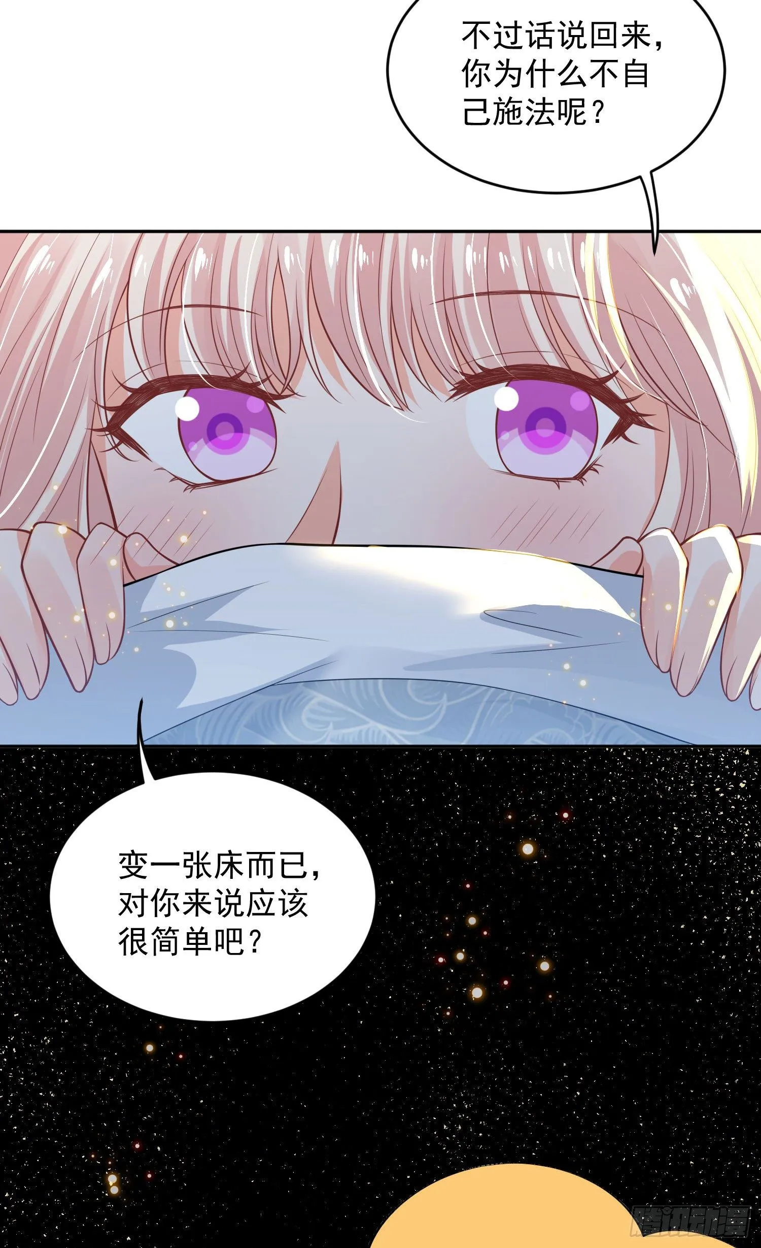 49 变...变大了！ 第31页