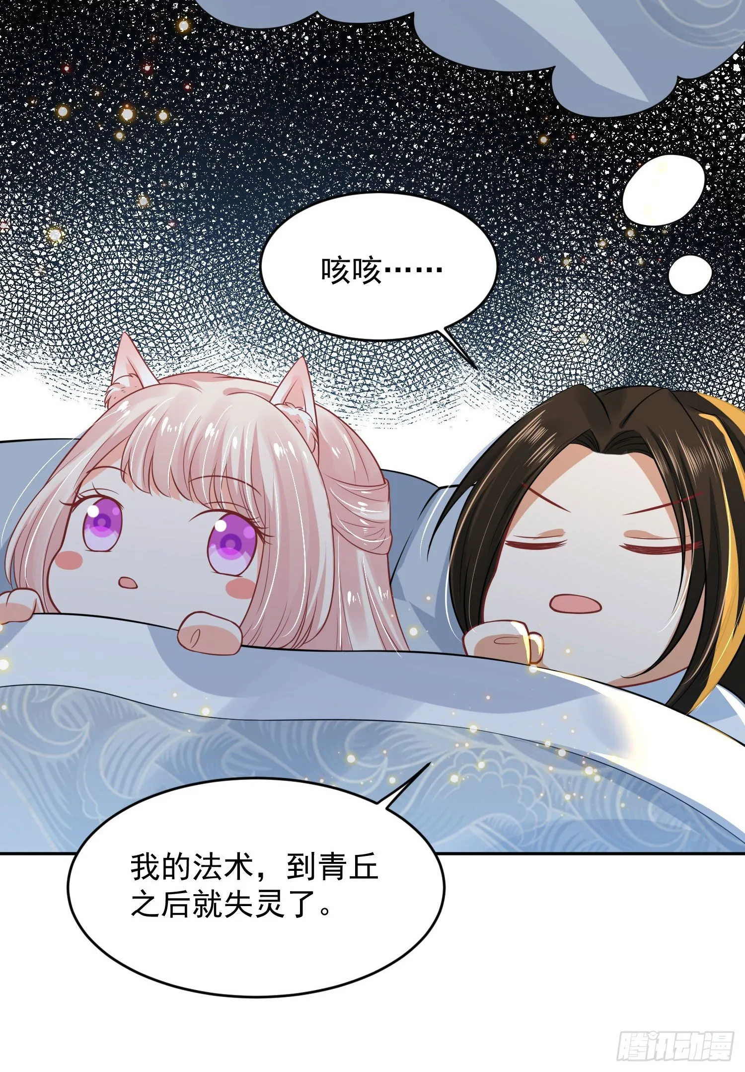 49 变...变大了！ 第33页