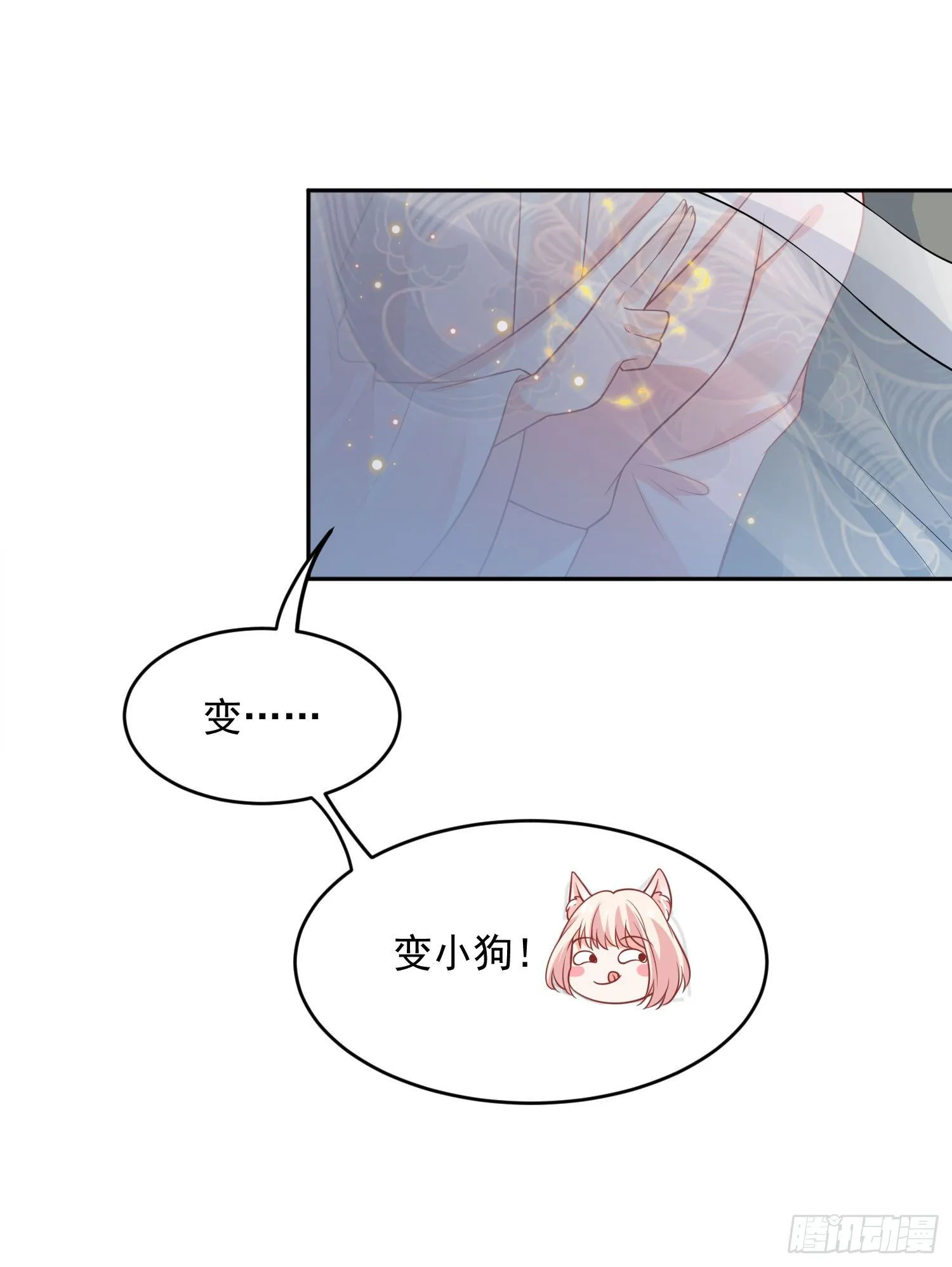 49 变...变大了！ 第36页