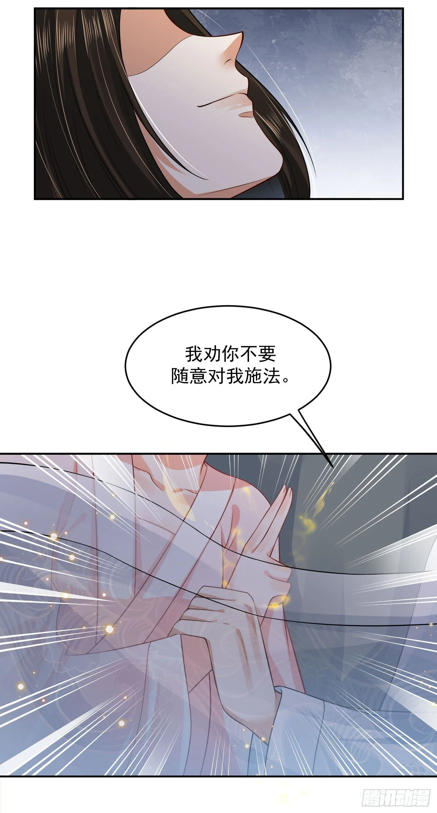 49 变...变大了！ 第37页