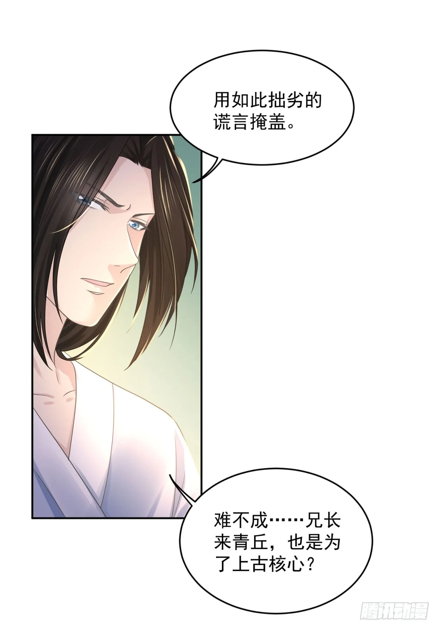 51 神仙打架 第1页