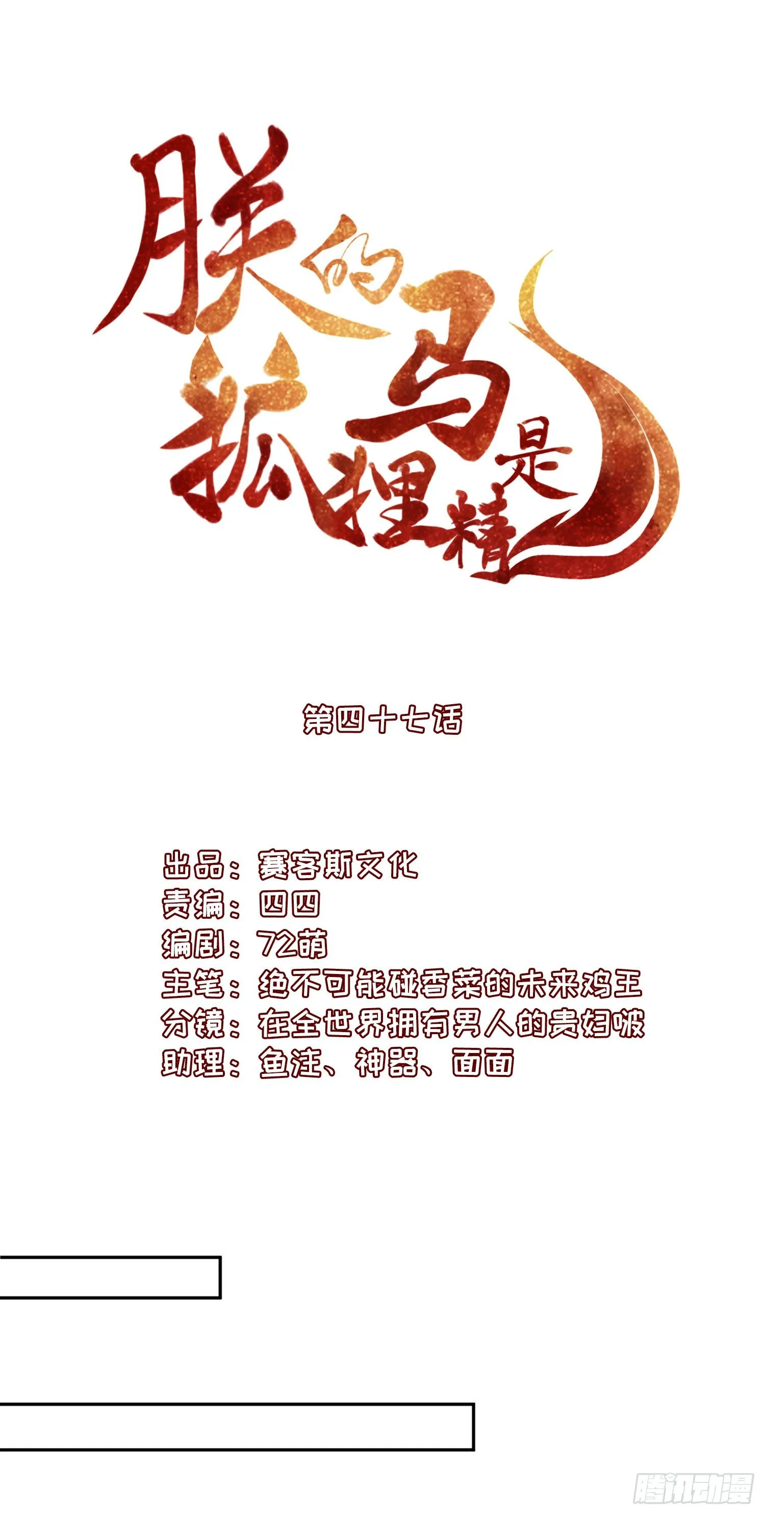 51 神仙打架 第3页