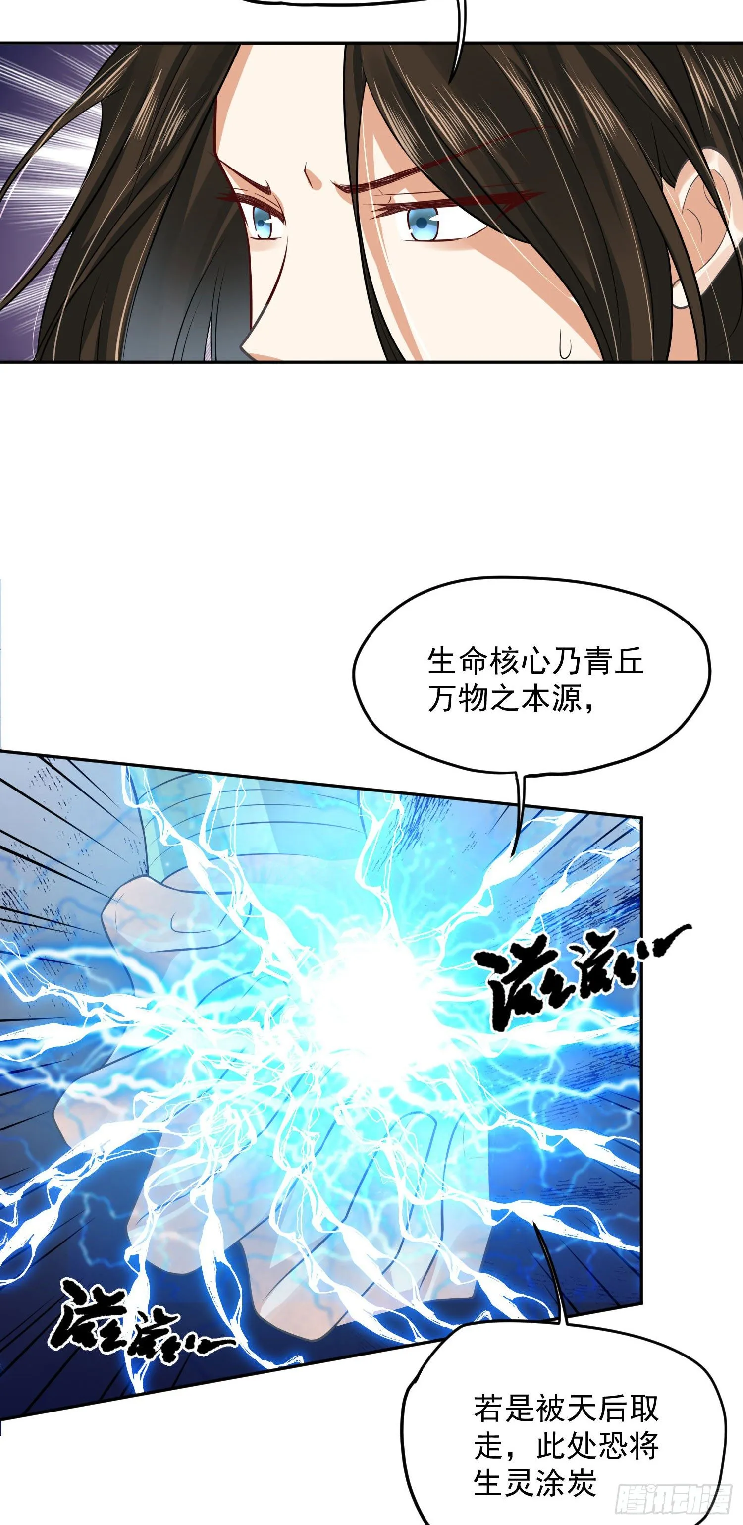 51 神仙打架 第11页
