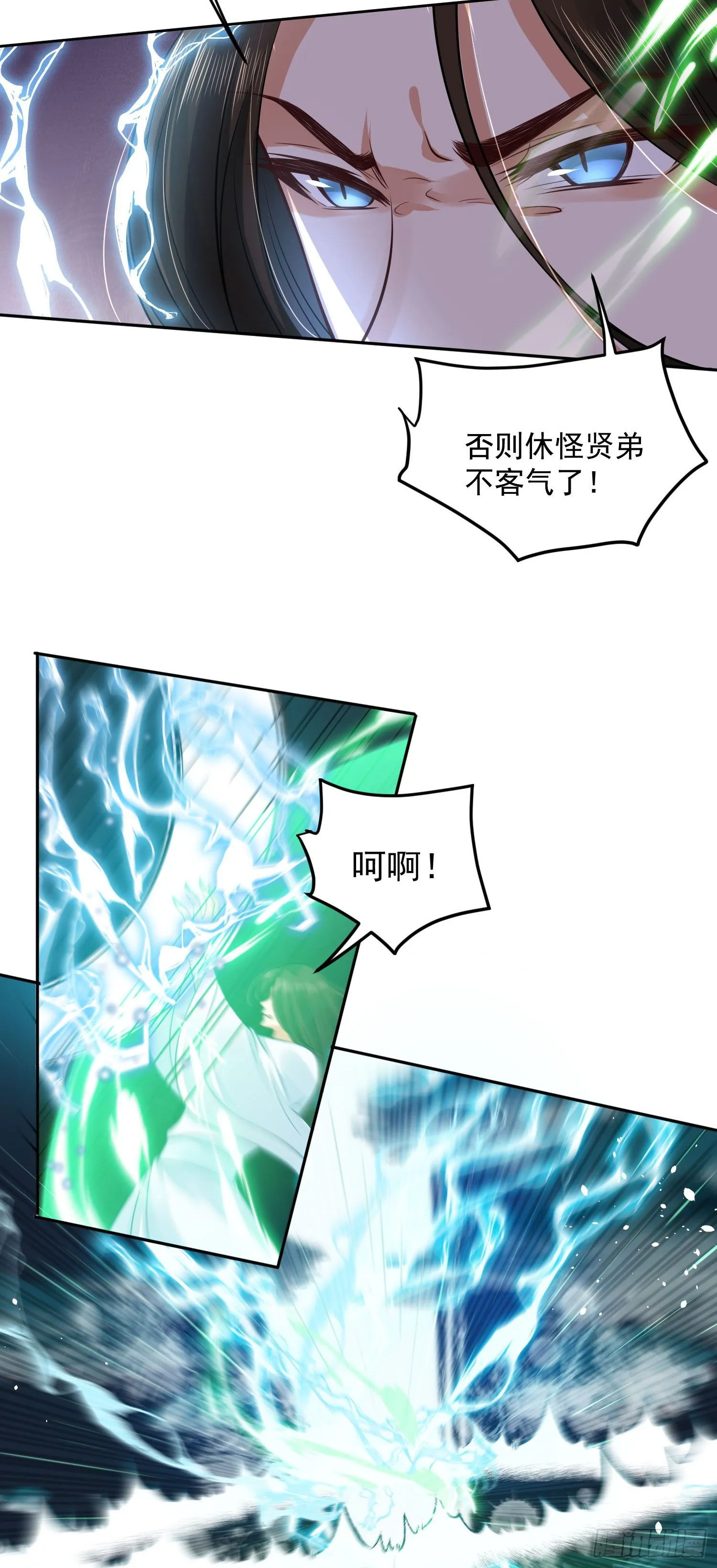 51 神仙打架 第16页
