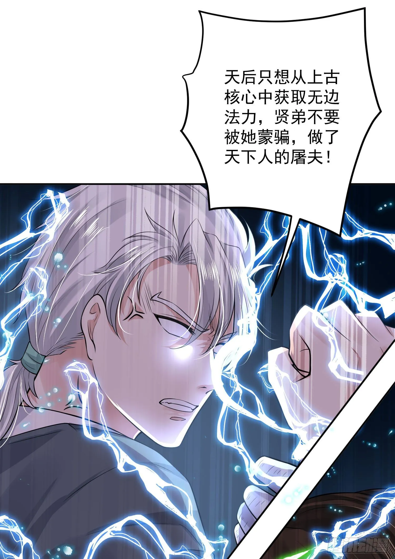 51 神仙打架 第18页