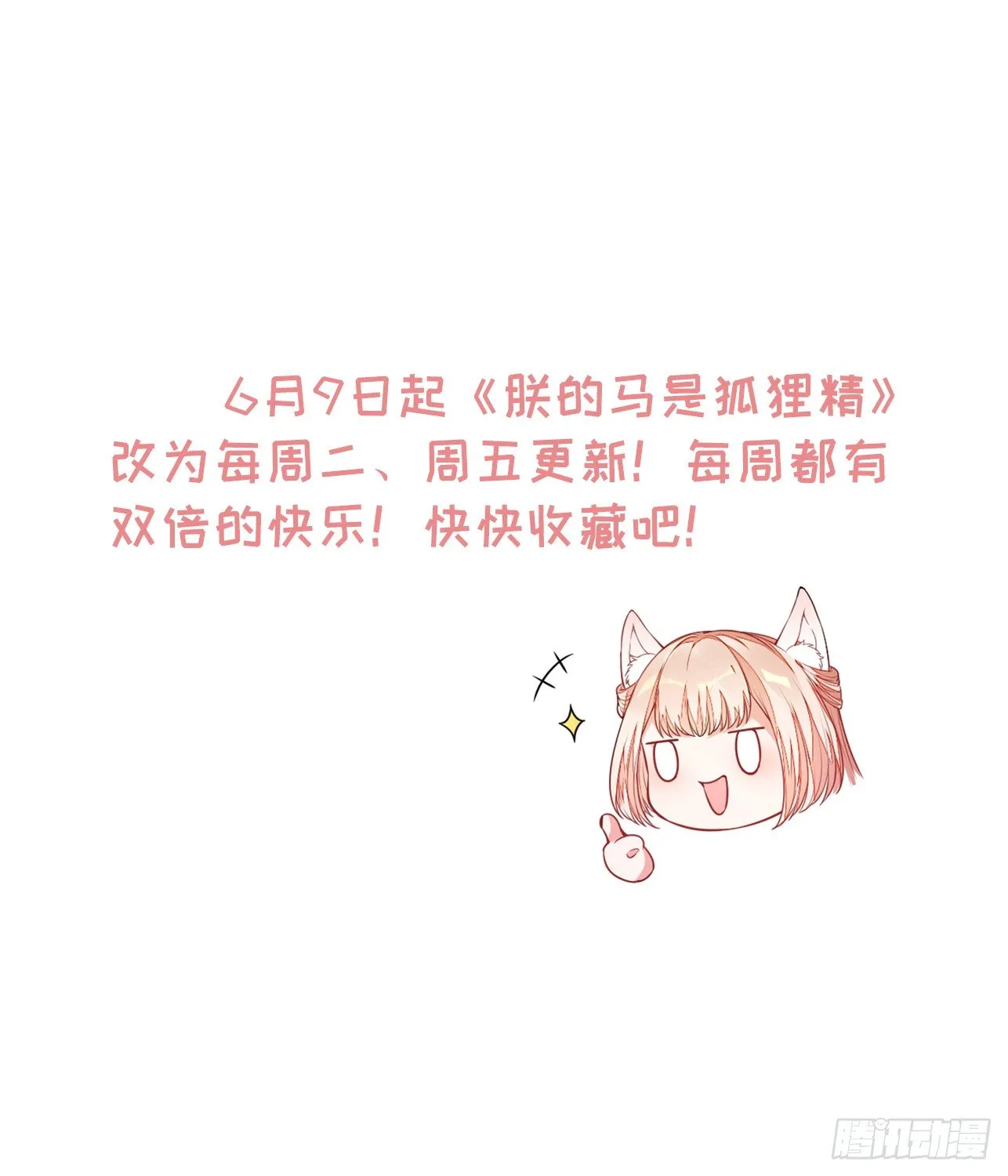 51 神仙打架 第43页