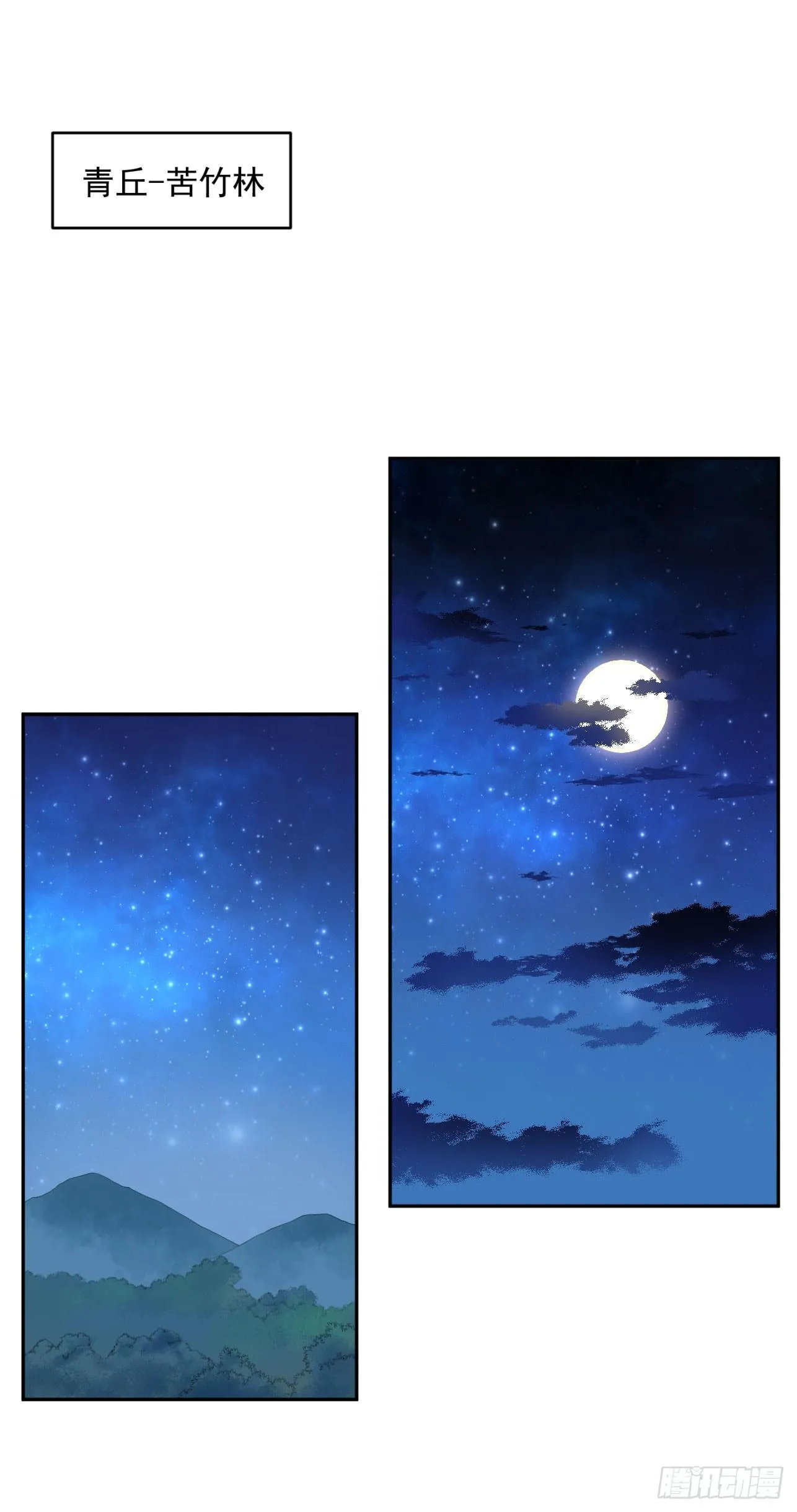 50 竹林小木屋 第2页