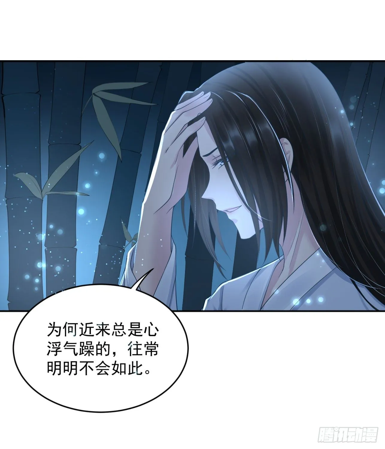 50 竹林小木屋 第8页