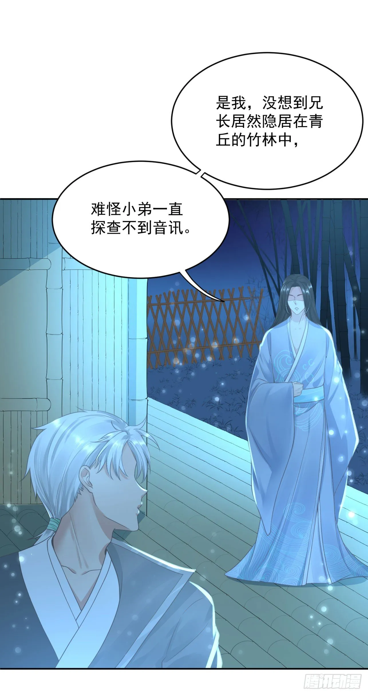 50 竹林小木屋 第15页