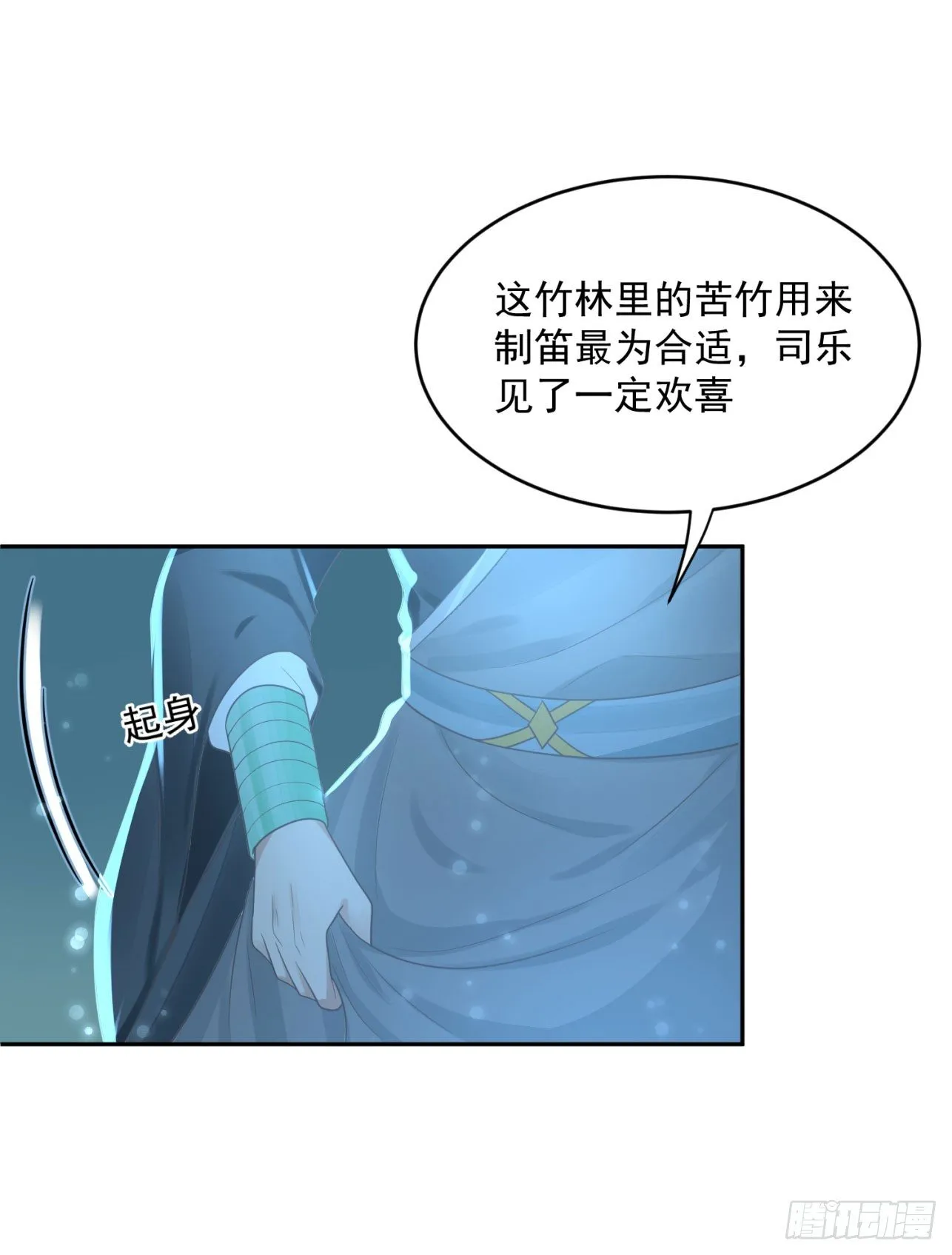 50 竹林小木屋 第16页