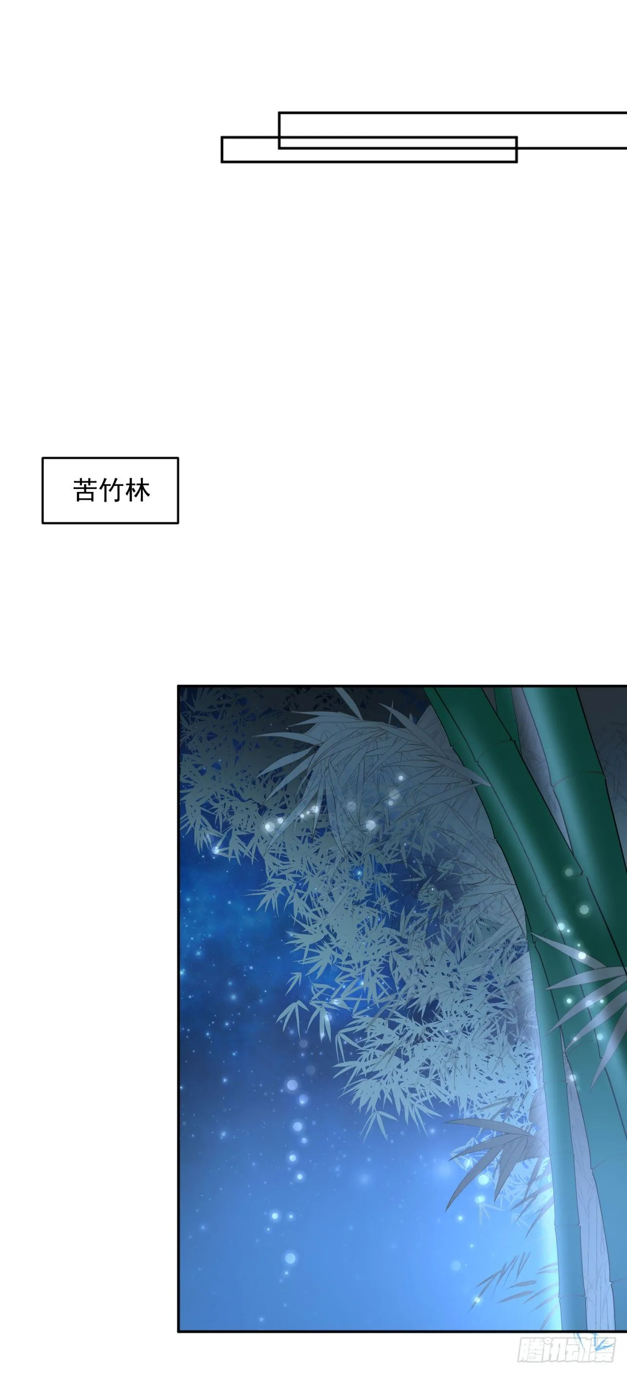 50 竹林小木屋 第20页