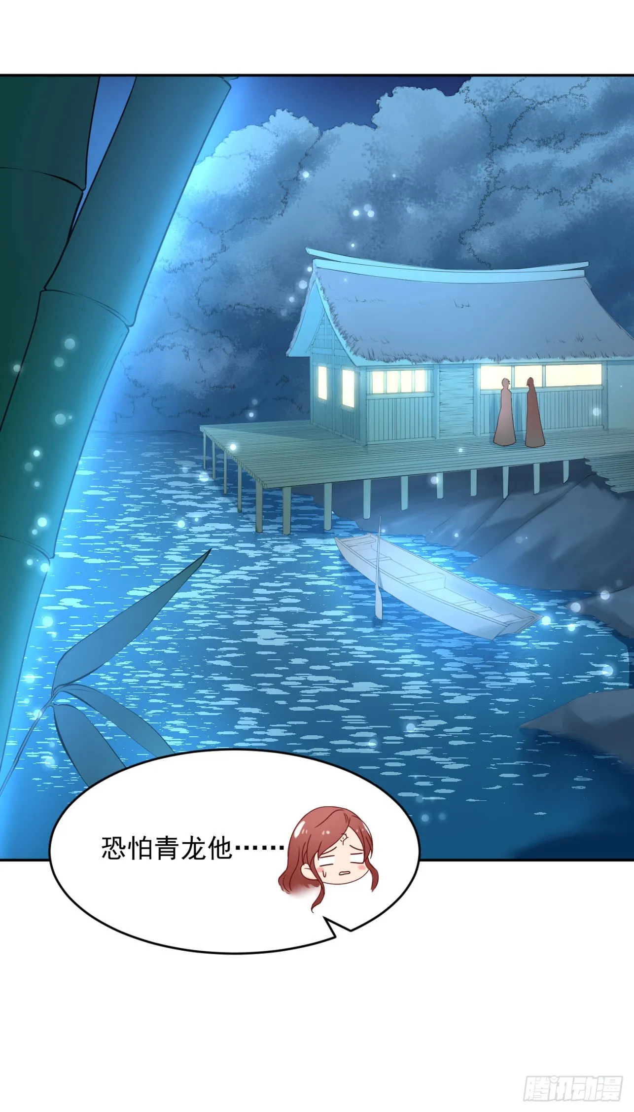 50 竹林小木屋 第24页