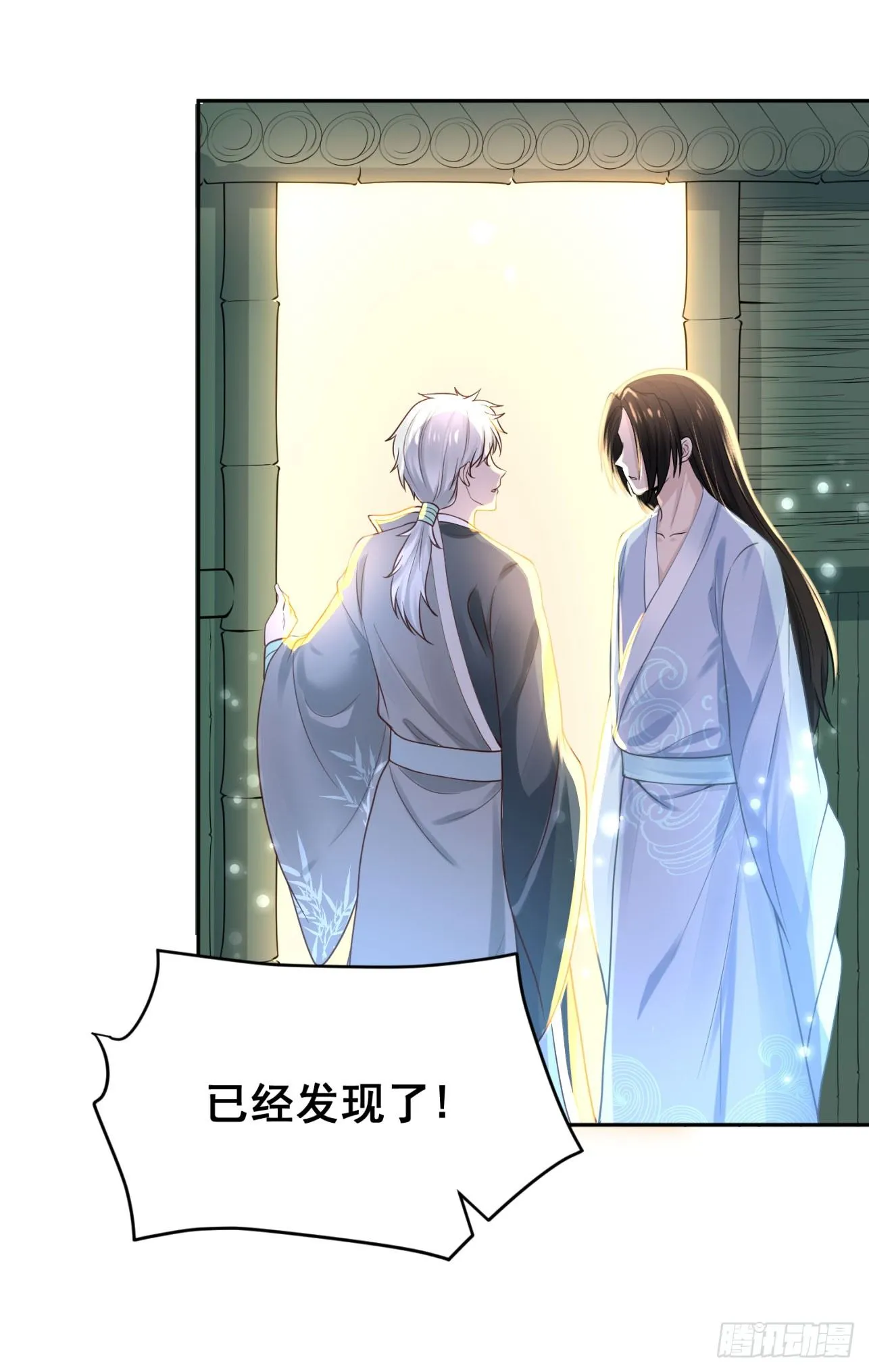 50 竹林小木屋 第25页