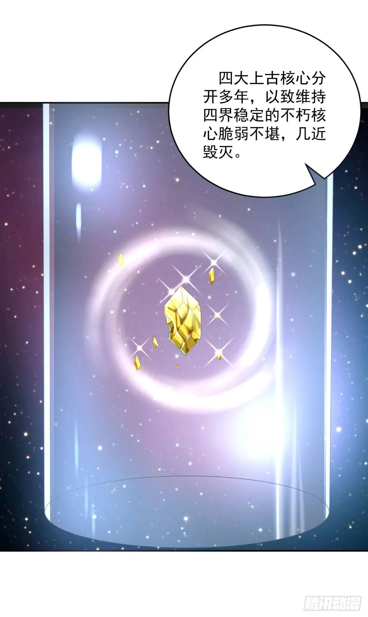 50 竹林小木屋 第28页