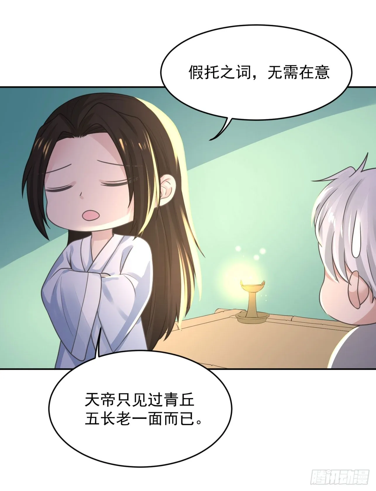 50 竹林小木屋 第32页