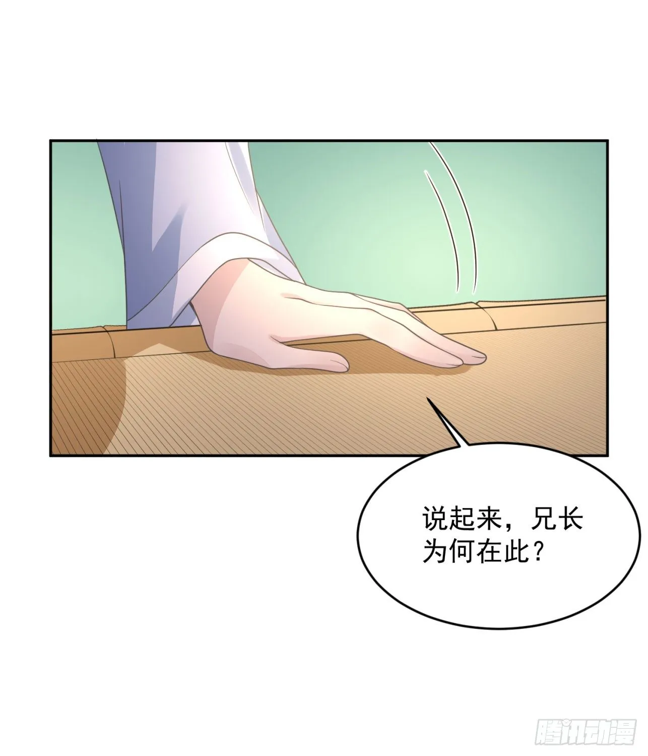 50 竹林小木屋 第33页