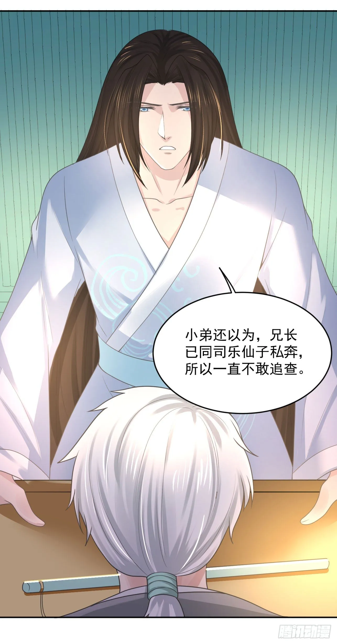 50 竹林小木屋 第34页