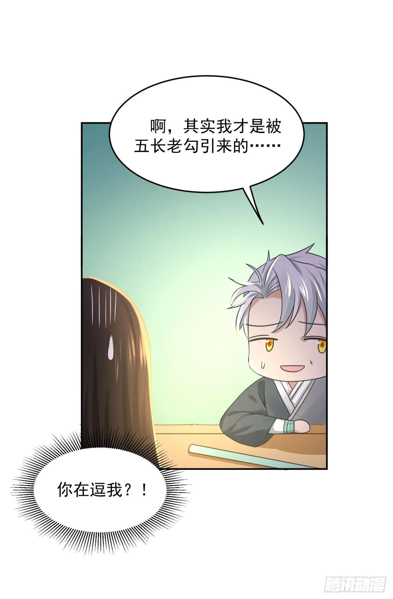 50 竹林小木屋 第35页