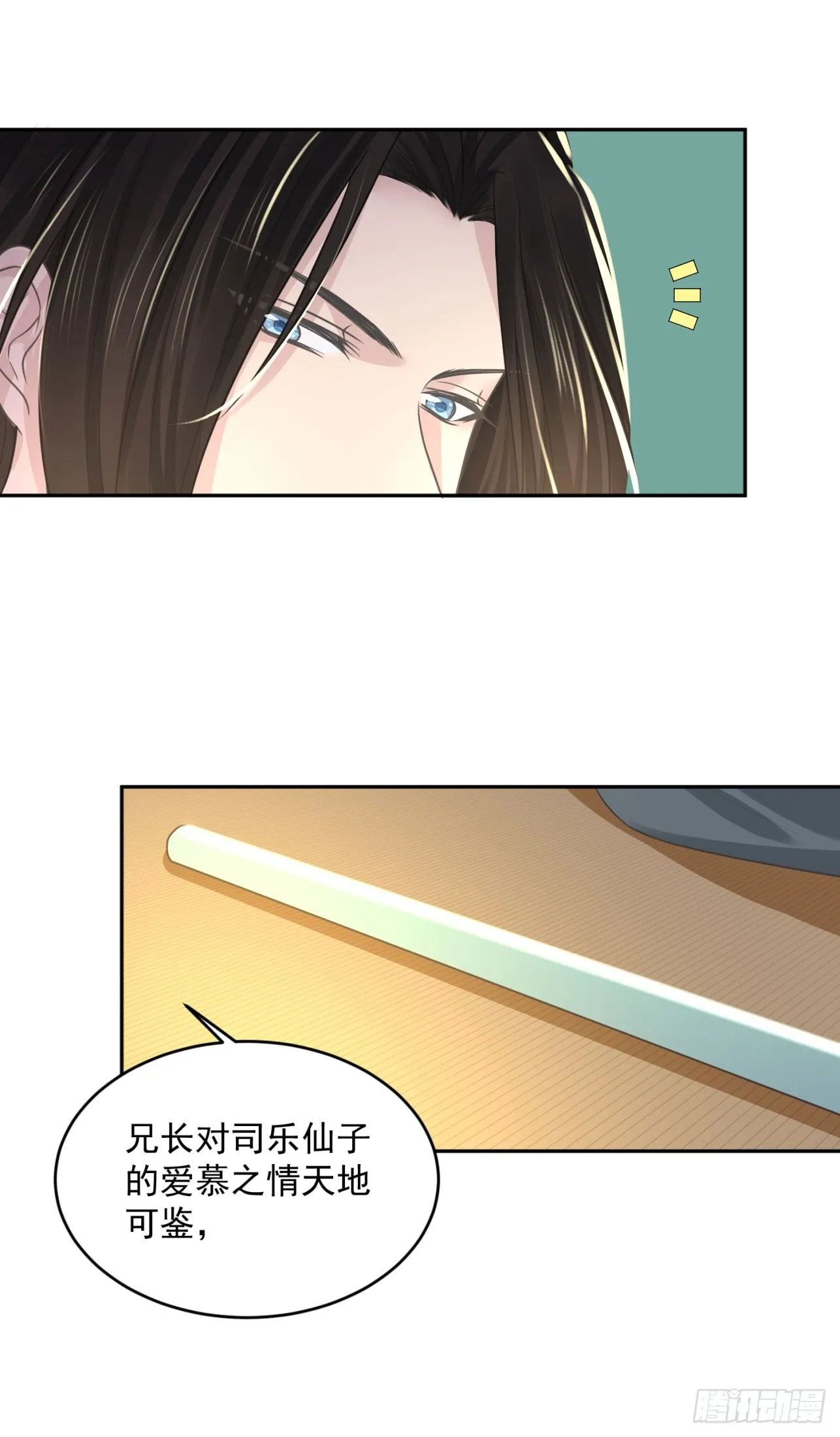 50 竹林小木屋 第36页