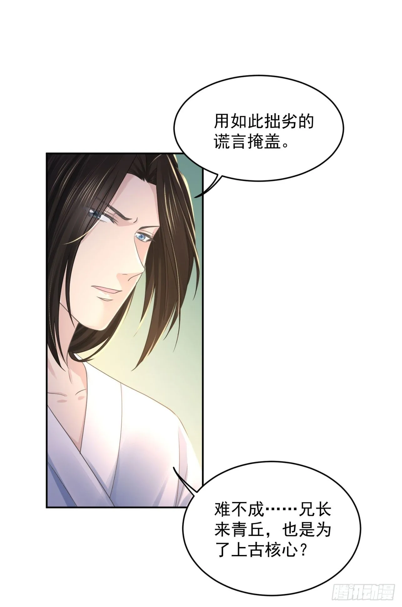 50 竹林小木屋 第38页