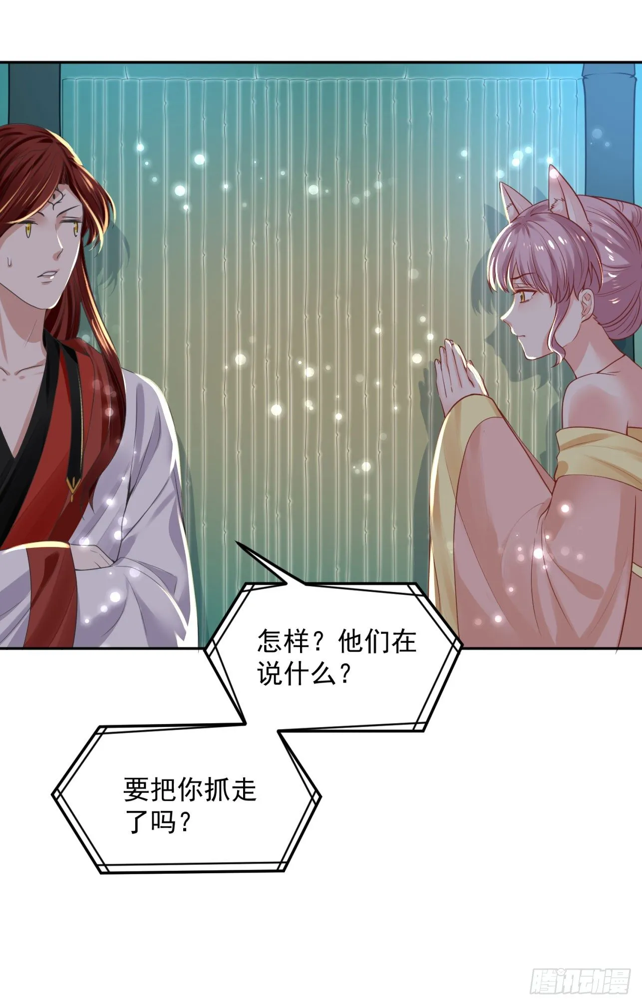 50 竹林小木屋 第41页