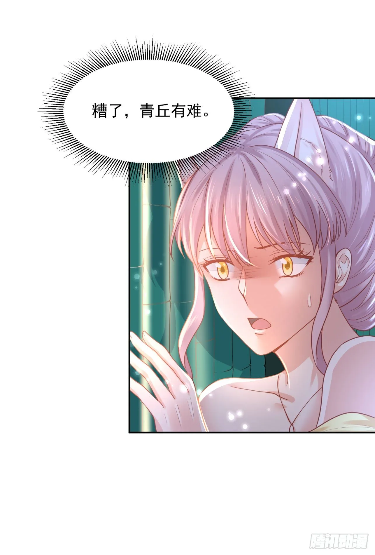 50 竹林小木屋 第42页