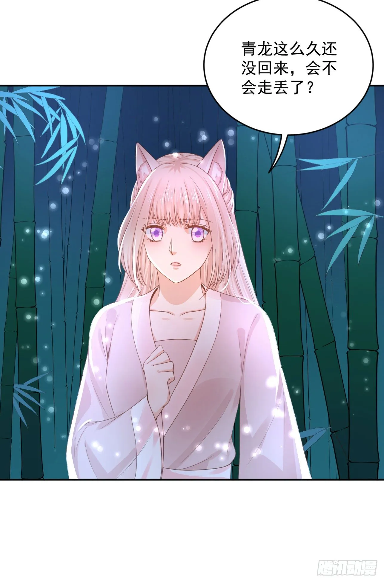 50 竹林小木屋 第44页